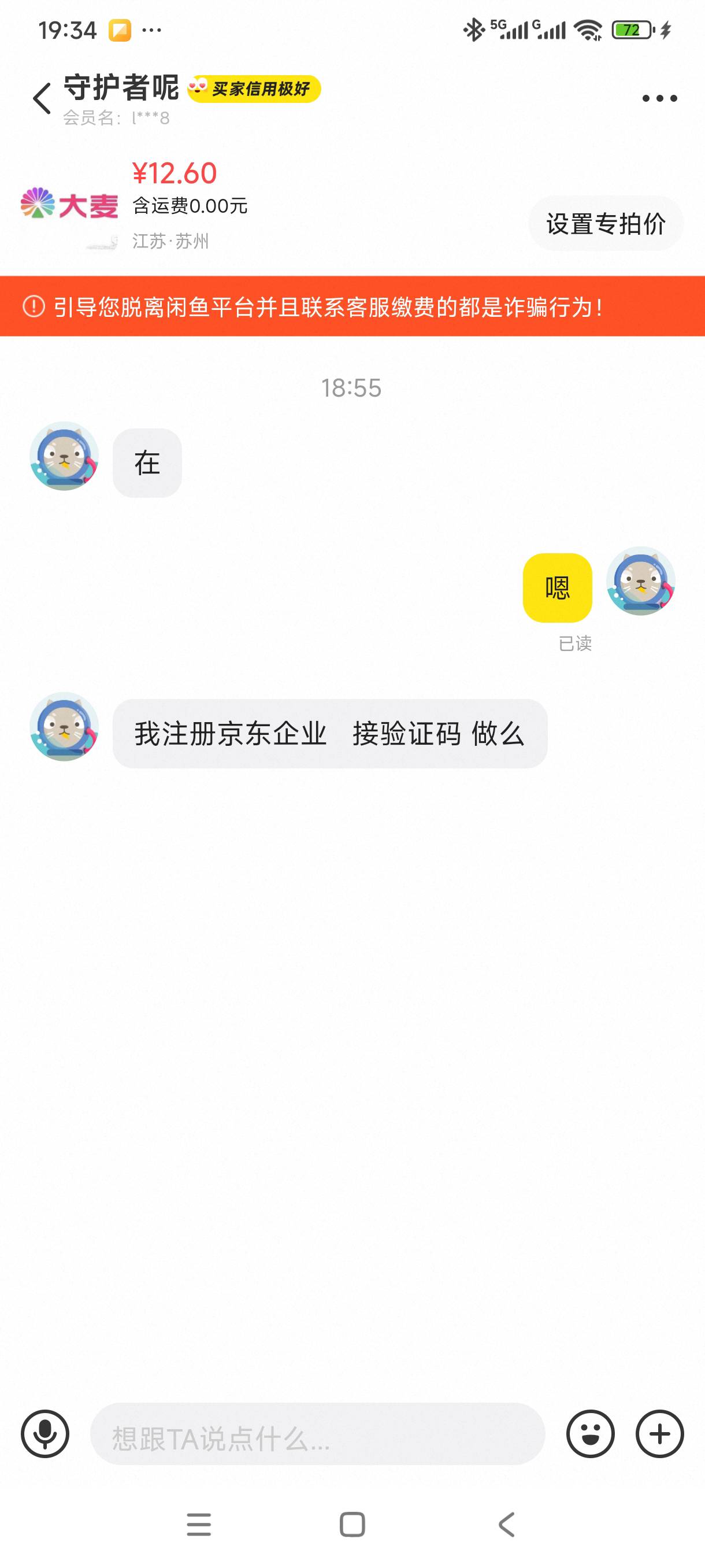 真是恶心。最近鱼上二臂太多了



85 / 作者:我是麻花疼的爹 / 
