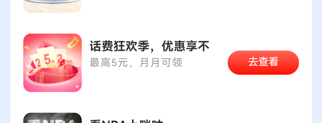 和包每月的20-2不能代充的吗，被退款了

36 / 作者:小二锅 / 