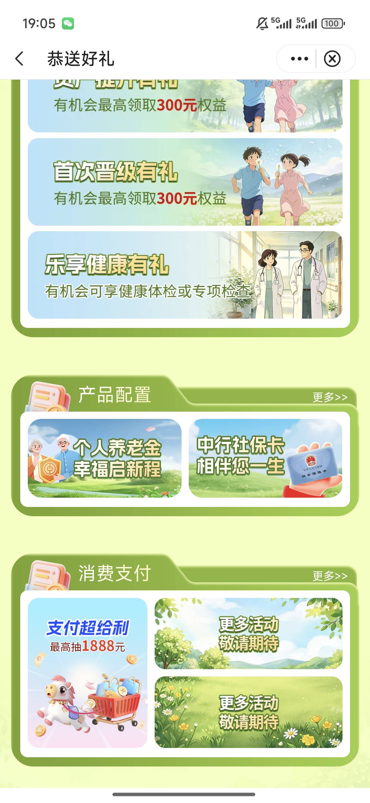 靠活动咋都没了我昨天才开的卡

93 / 作者:长乐t / 