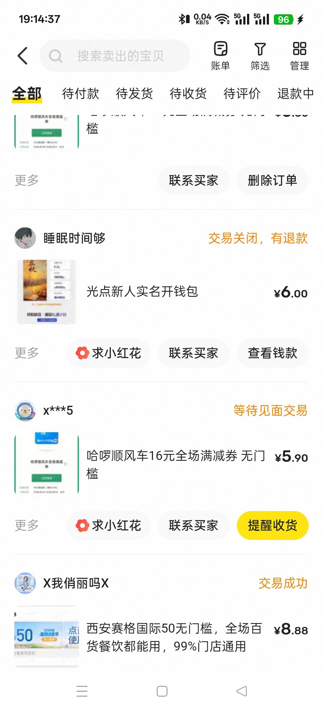 微信摇一摇，哈啰顺风车-15，-16的券，能卖5块，记得卖给司机，别卖给乘客，卖给乘客B79 / 作者:wcc520619 / 