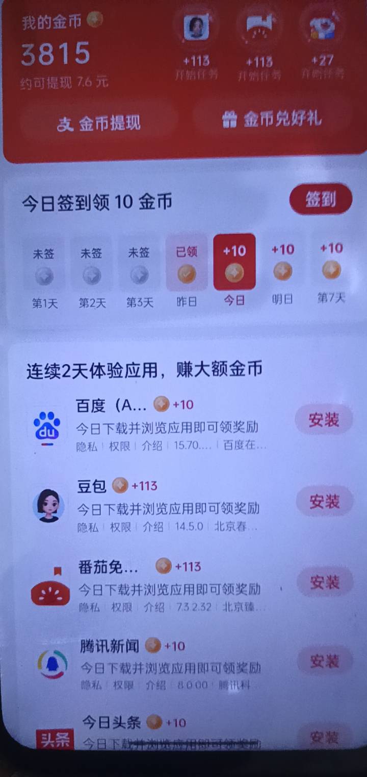 oppo爆了，老哥们，基本上每天15，这几天


11 / 作者:卡农百晓生 / 