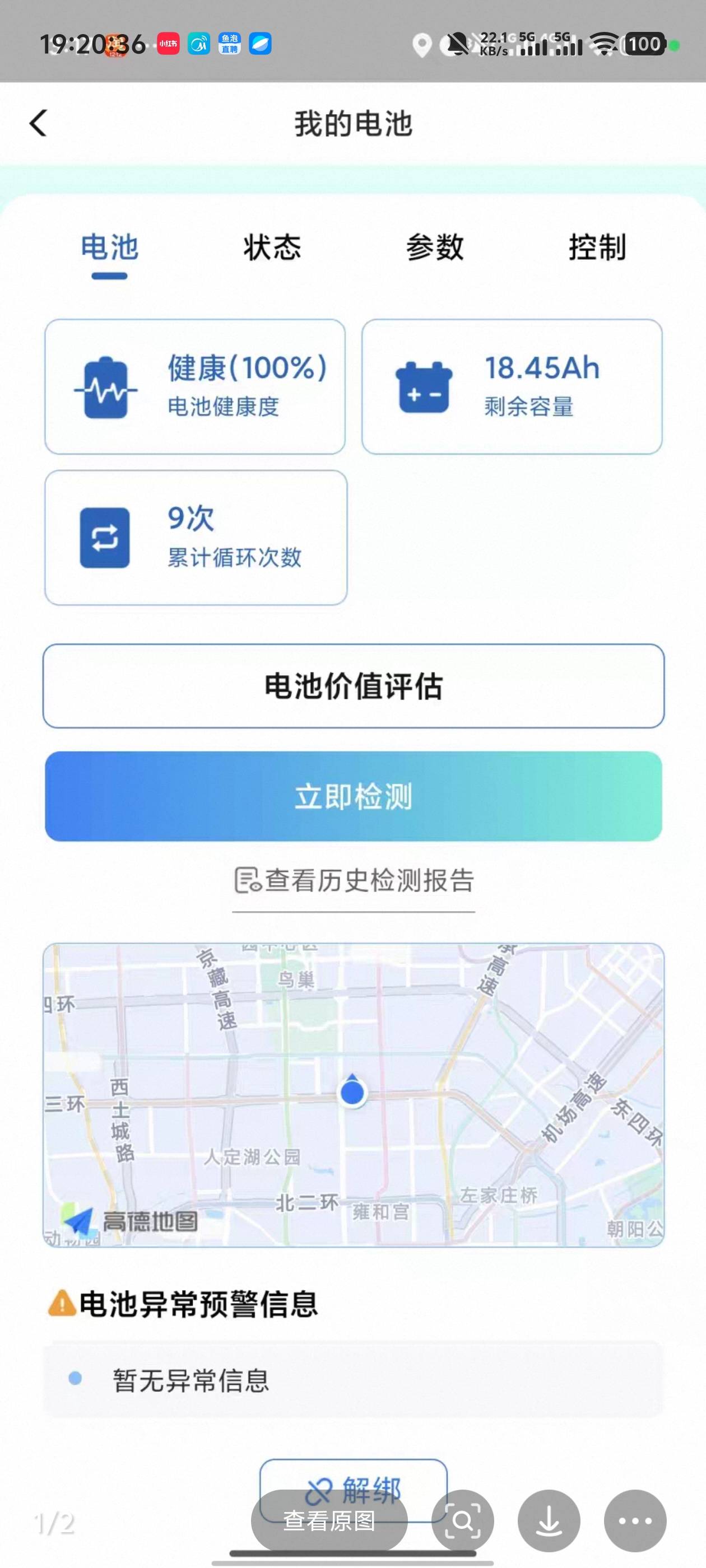 2200买这个小哈电池贵吗，去年12月底买的循环了9次，带一个17a的大炮充电器


35 / 作者:卡农咚咚 / 