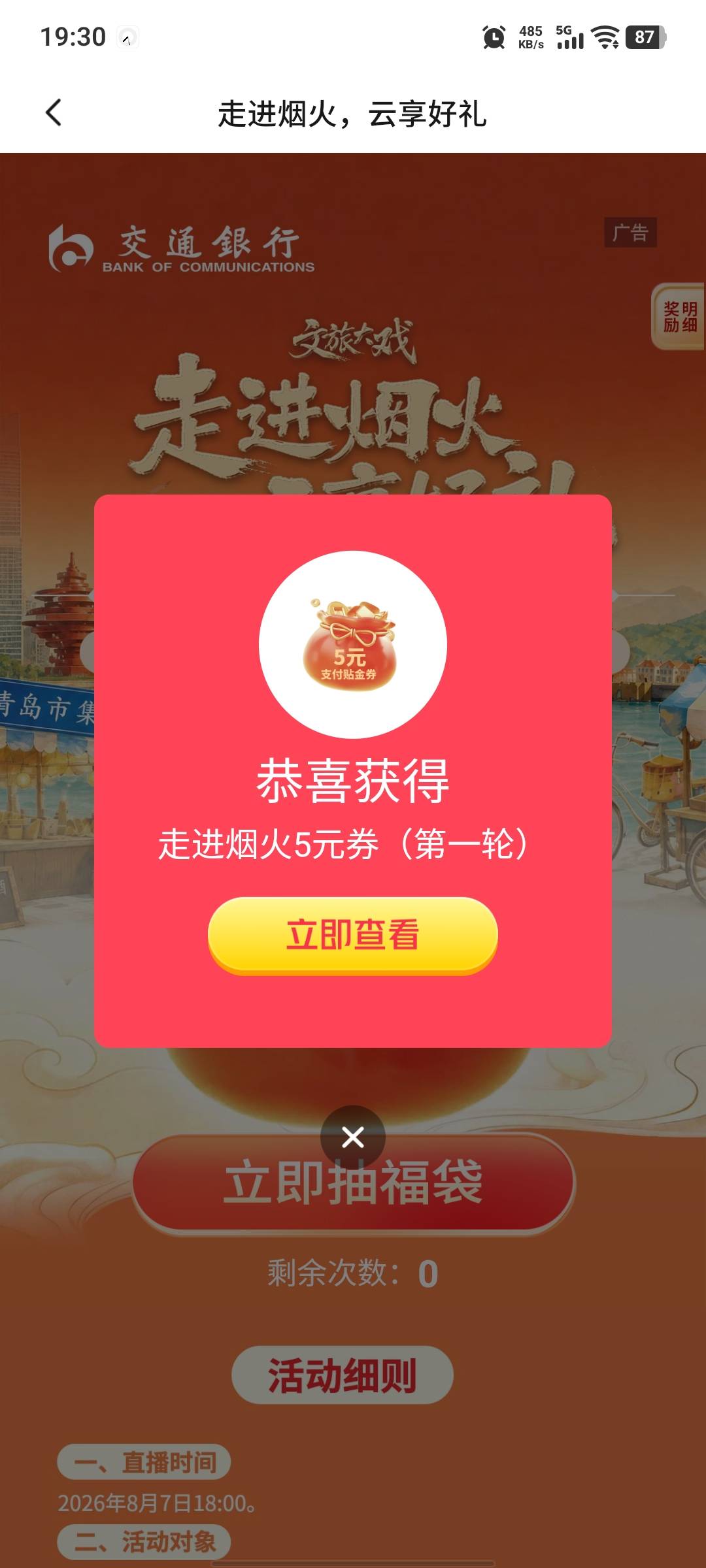 速度刷屏

59 / 作者:假老哥真挂壁 / 
