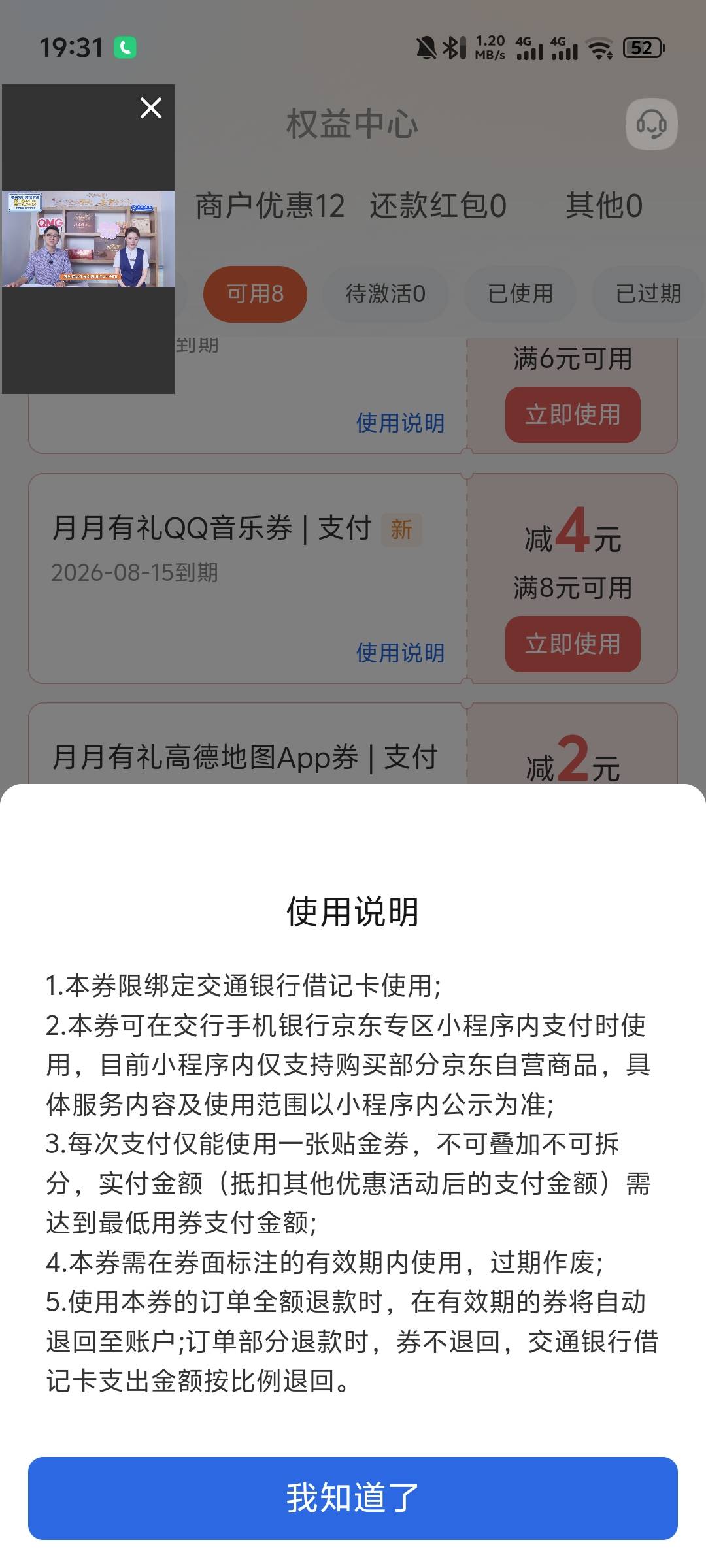交通银行只能京东区的

27 / 作者:吃吃饭人 / 