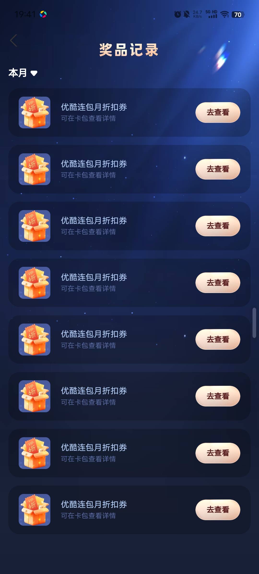 优酷包月优惠券我包了你们快去抽吧

78 / 作者:b大家积极 / 