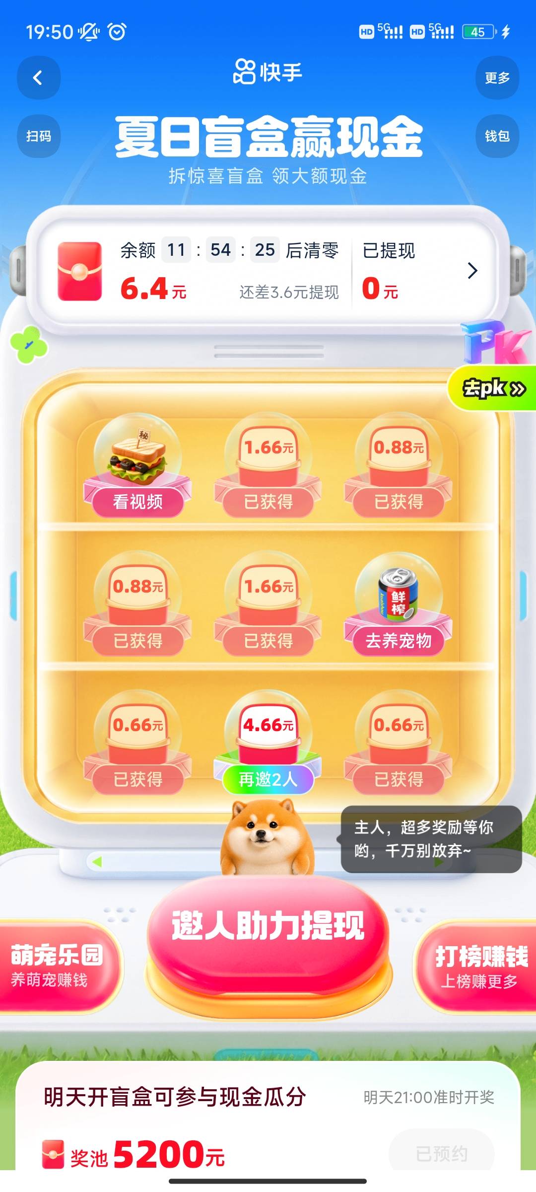 快手有大的羊毛 我是吃不上了  有能耐的可以吃上


24 / 作者:陌陌1 / 