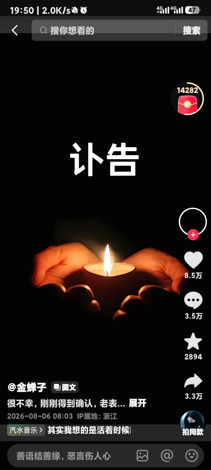 ??什么情况？老表没了？

20 / 作者:秦嘉妮前男友 / 