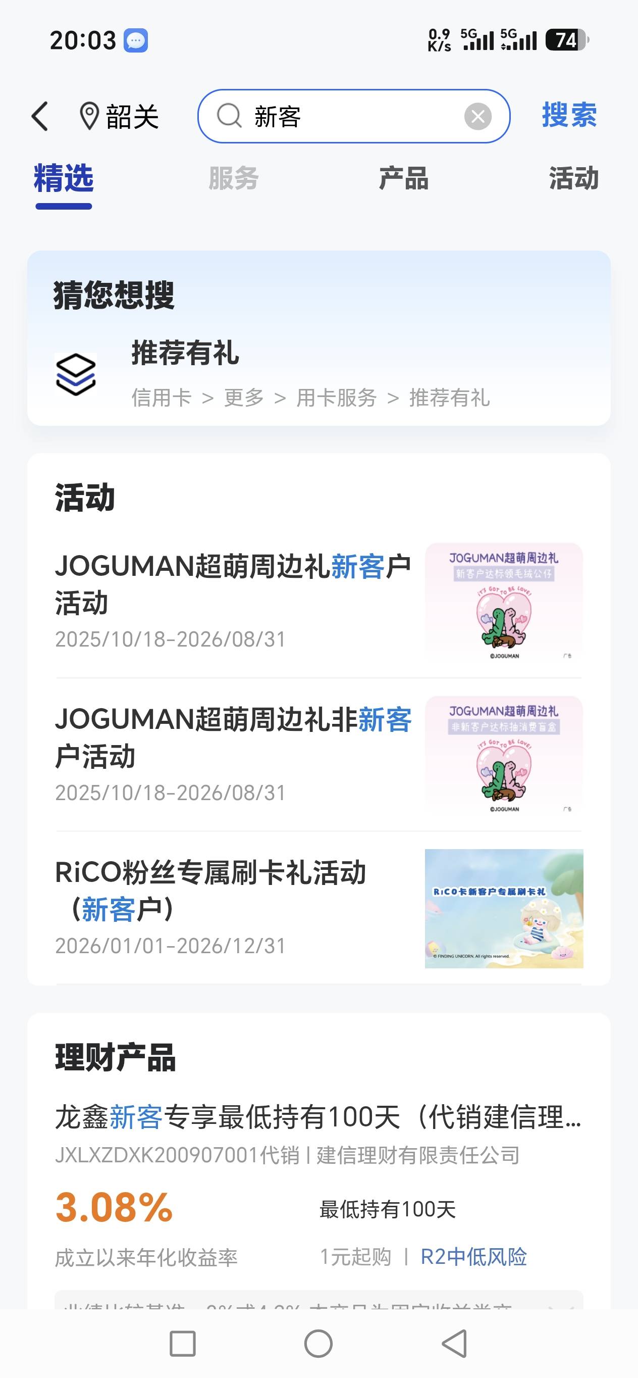 老哥们。我建设搜新客。没有活动。之前是链接领的。没保存。谁给我链接。我去领3

84 / 作者:我不是女的 / 