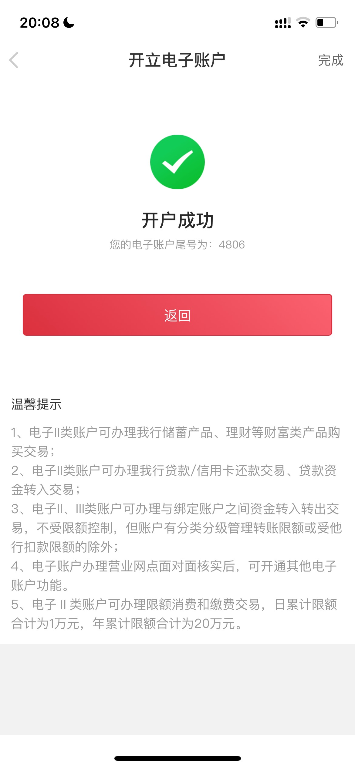 在广州怎么不行？



96 / 作者:追梦人很有爱 / 