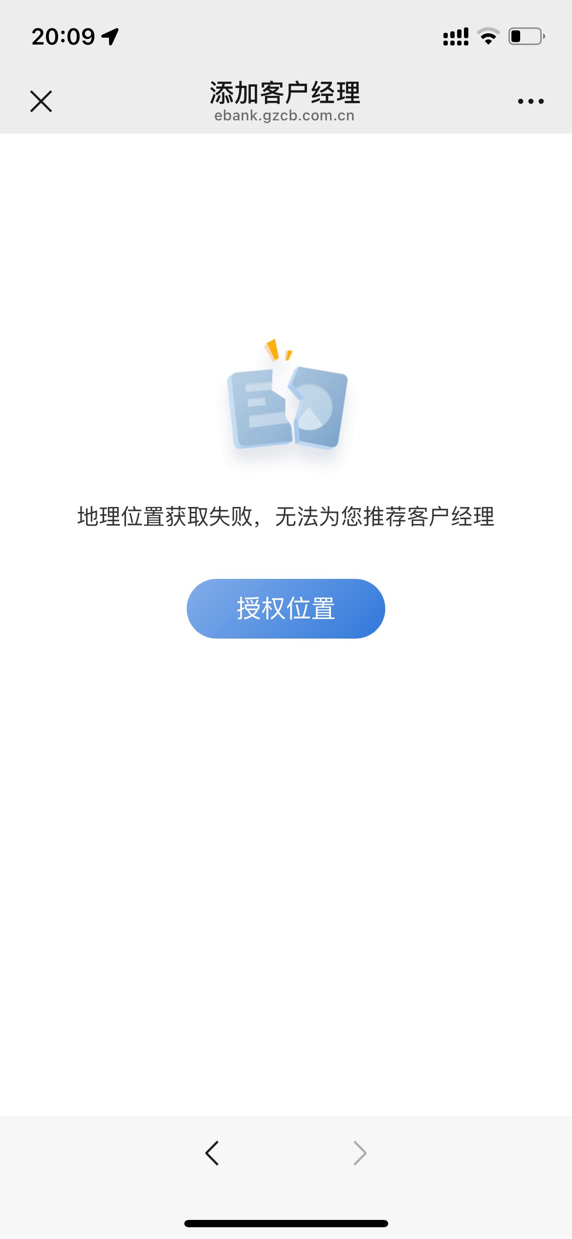 在广州怎么不行？



10 / 作者:追梦人很有爱 / 