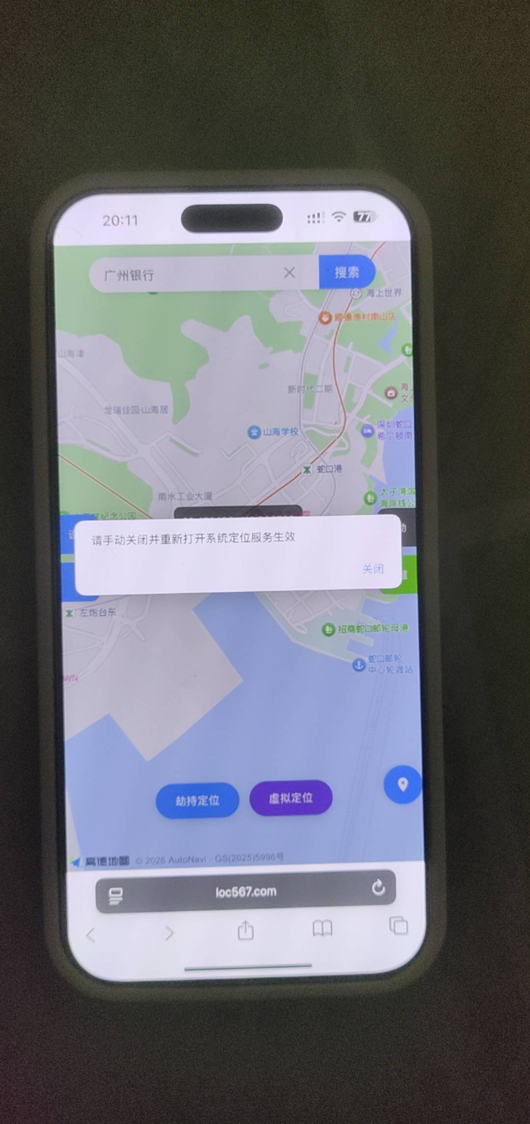 (攻略贴）苹果系统定位

网址打开  下载配置 安装，都同意就行，然后看图，打开vpn设24 / 作者:你小子眼光不错那姑娘很白很润、 / 