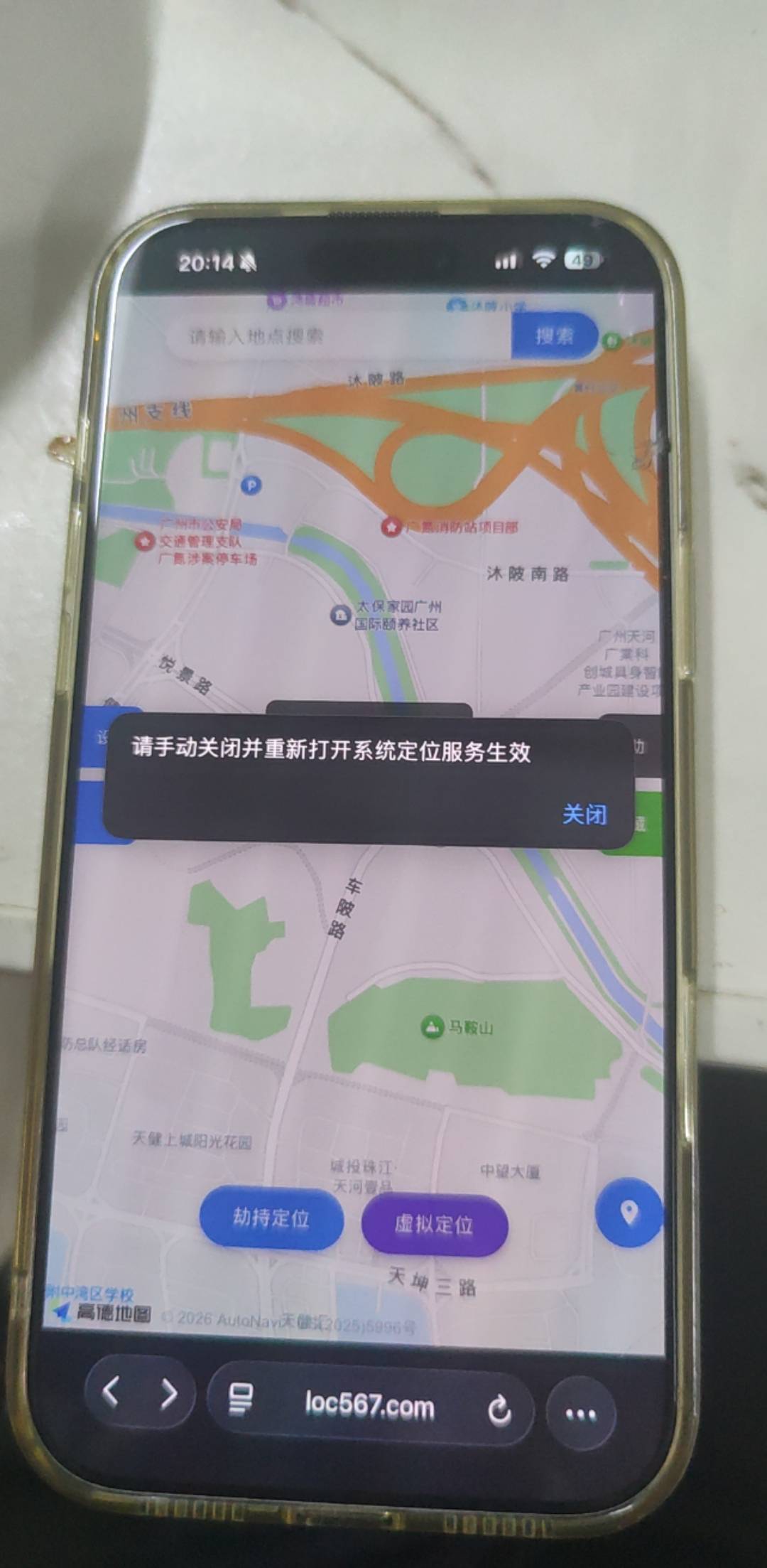 (攻略贴）苹果系统定位

网址打开  下载配置 安装，都同意就行，然后看图，打开vpn设52 / 作者:木子辰 / 