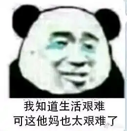 领了一天的幻影会员结果安卓广州不给开，华兴被警告，只能大妈苏州打卡了

95 / 作者:七枚徽章 / 