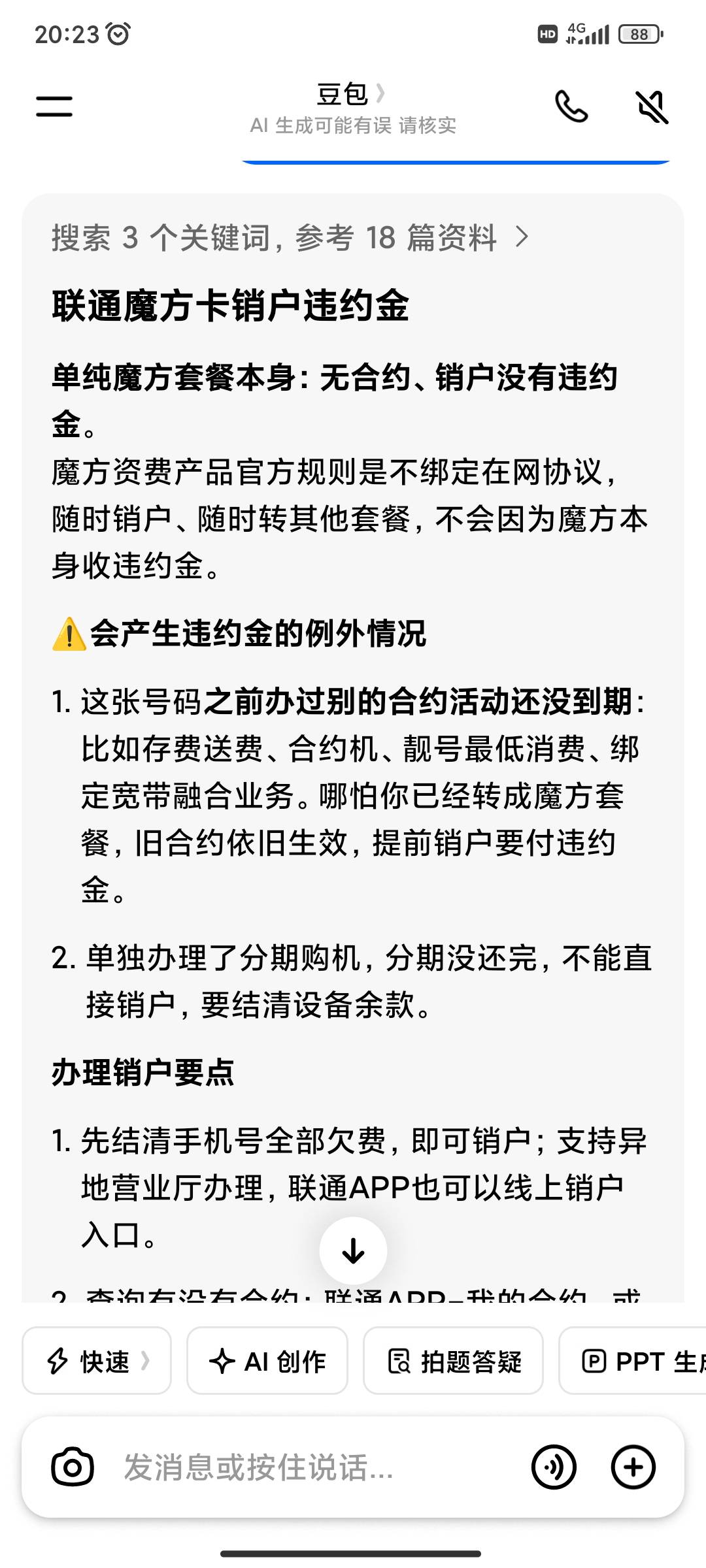 老哥们今天下午去联通把副卡过户，实名信息改成我，柜台人员说免费送一张电话卡，就是12 / 作者:小目标。 / 