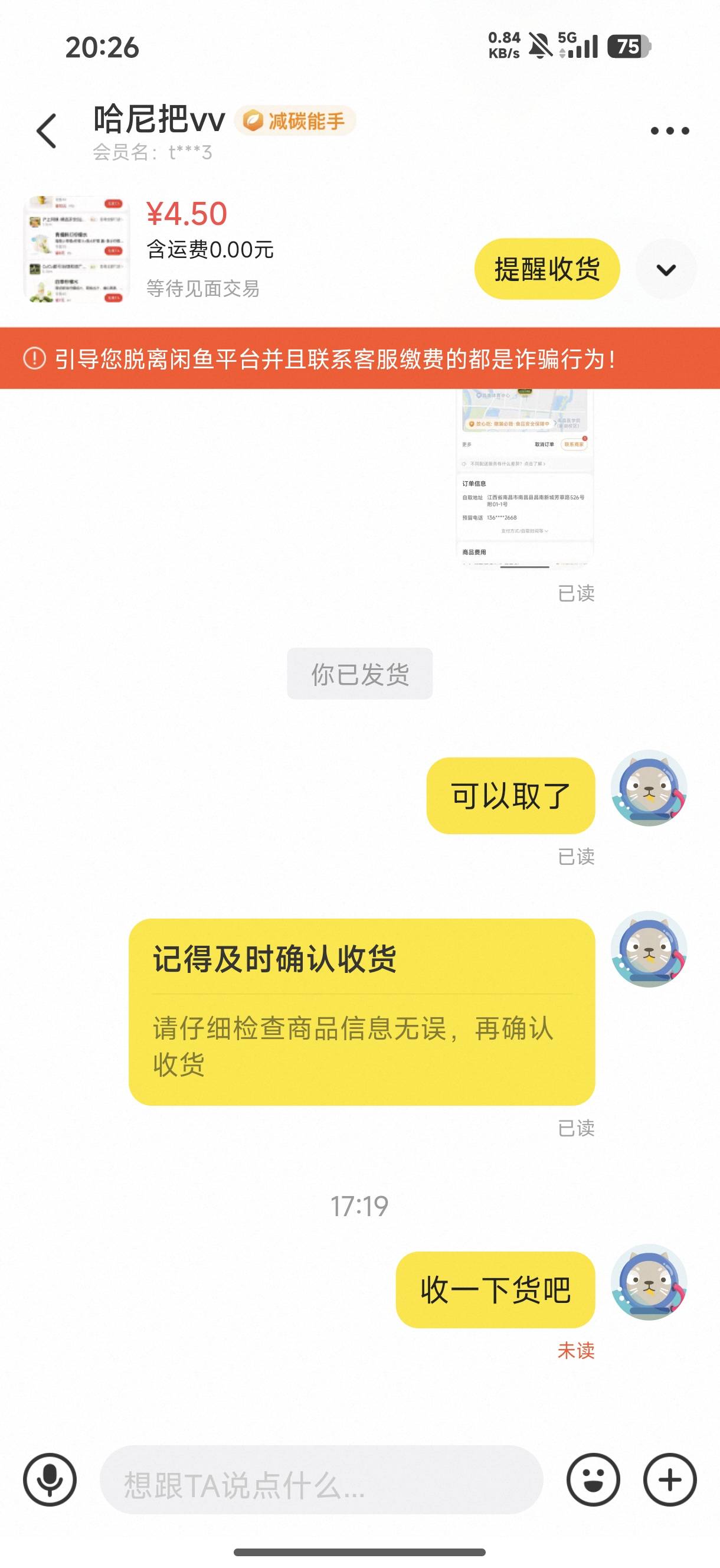 老哥们怎么办，4.5都要拖吗

0 / 作者:养只小羊 / 