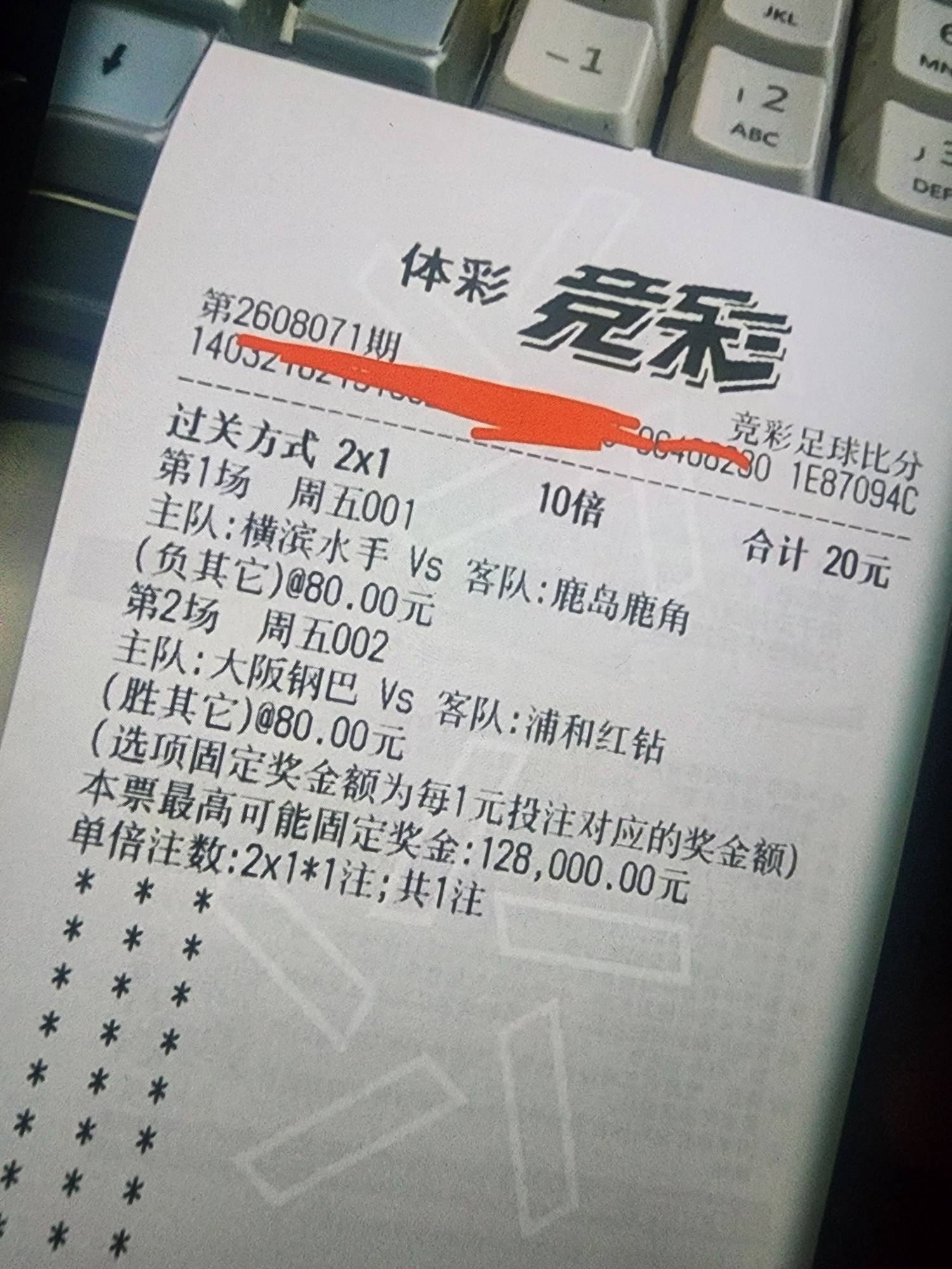 小鬼子开幕赛 又有老哥们发财 两场七加串5块就是2.7个

67 / 作者:卡农热心市民 / 