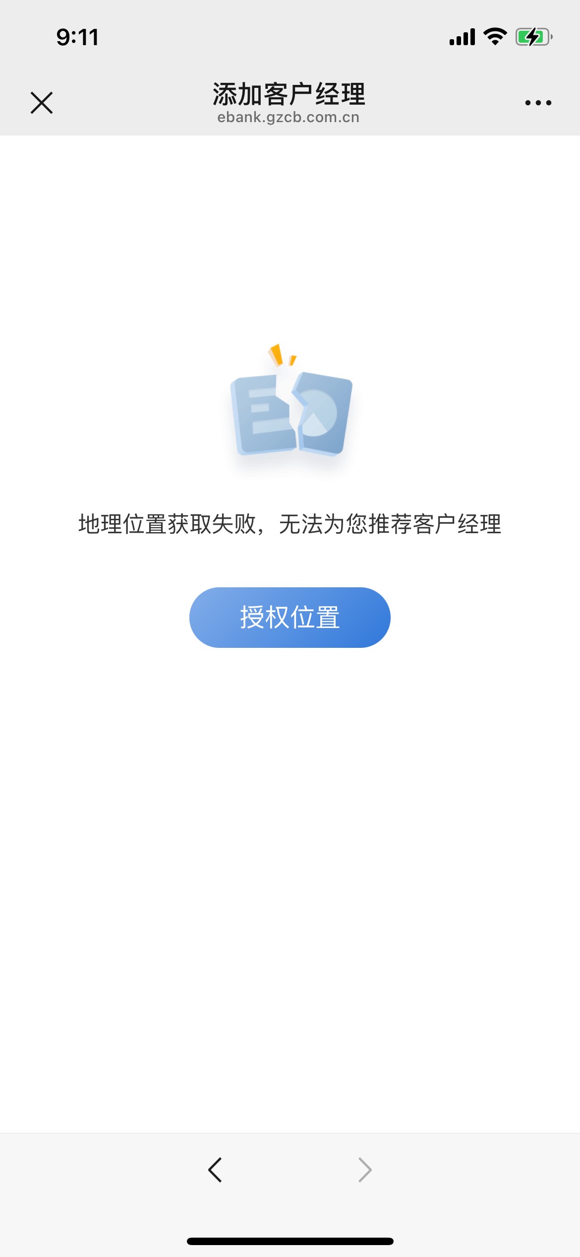 直接加老哥们发的码可以不 还是一定要定位

86 / 作者:以後早點睡 / 
