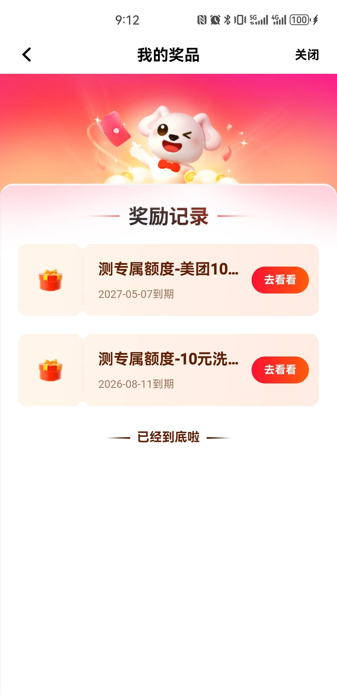 老哥们平安车主测额美团10是现金券还是代金券啊，能出多少

37 / 作者:eeeb / 