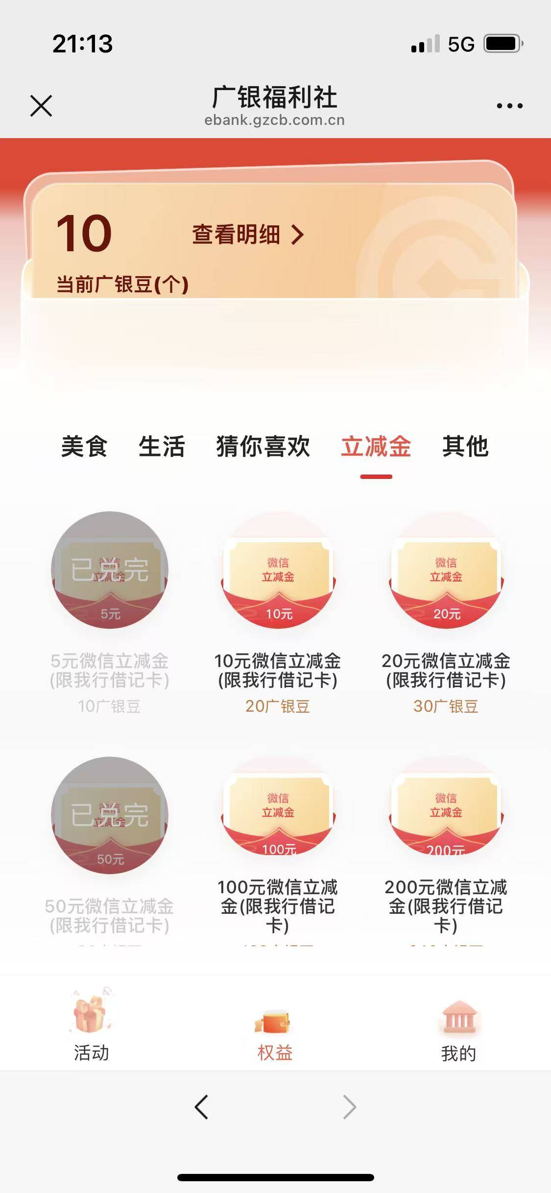 就这还没货，就一个绑卡5

94 / 作者:爱吃茄子的大包 / 