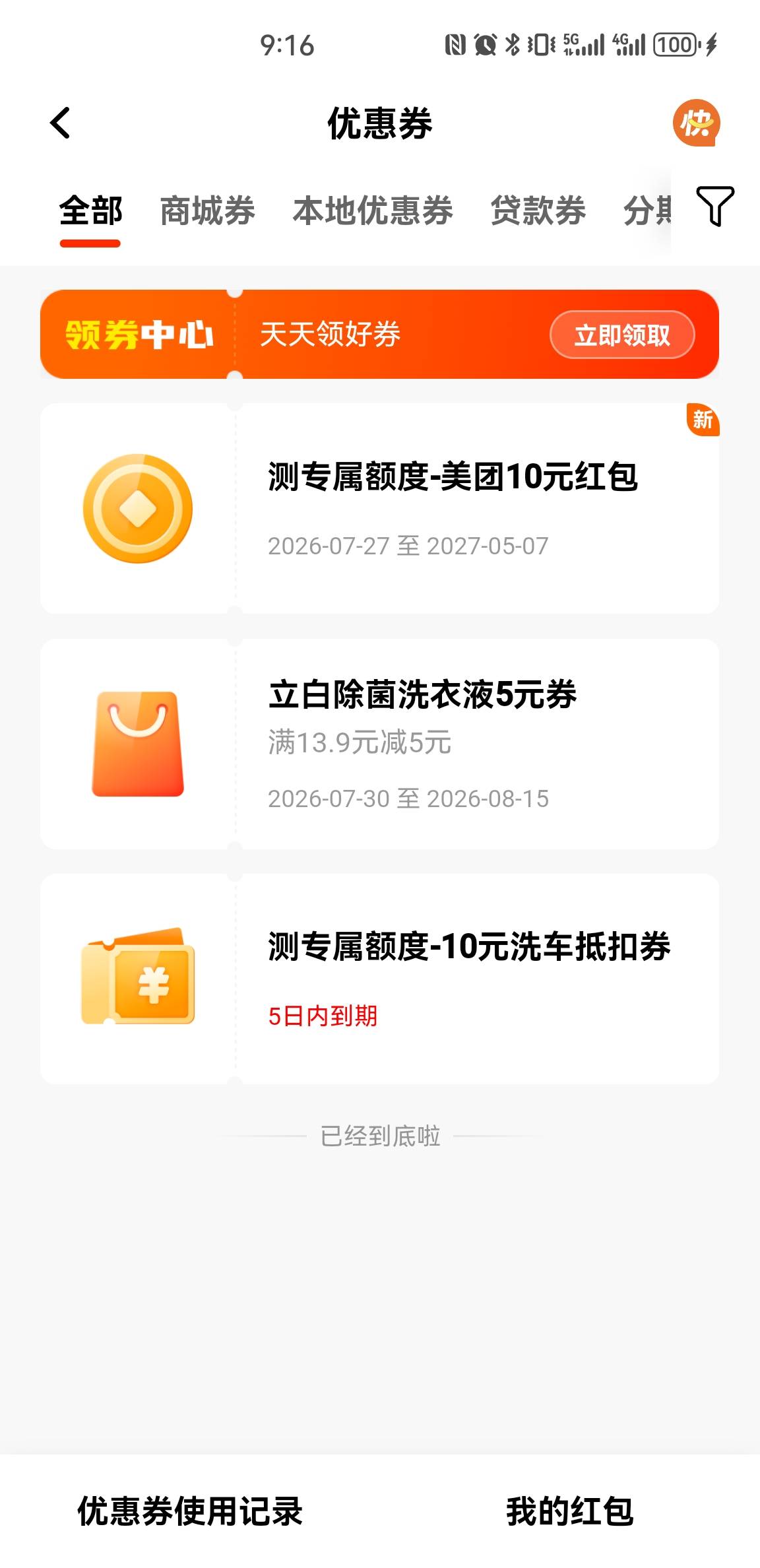 美团10红包有老哥要吗

94 / 作者:eeeb / 