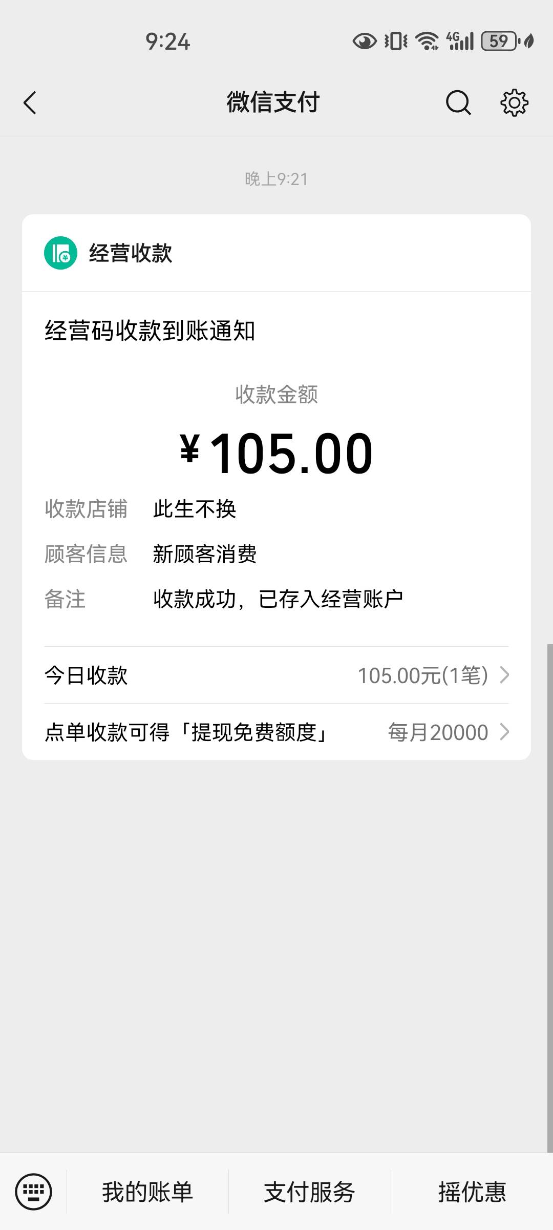 捡你们发的剩饭也是吃到了

12 / 作者:林北系林北 / 