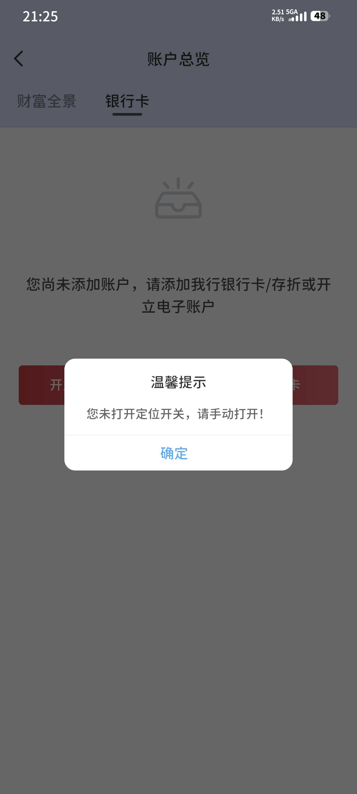 广州银行这个定位该怎么破， 安卓机好像容易失败 

61 / 作者:能否抗血小板 / 