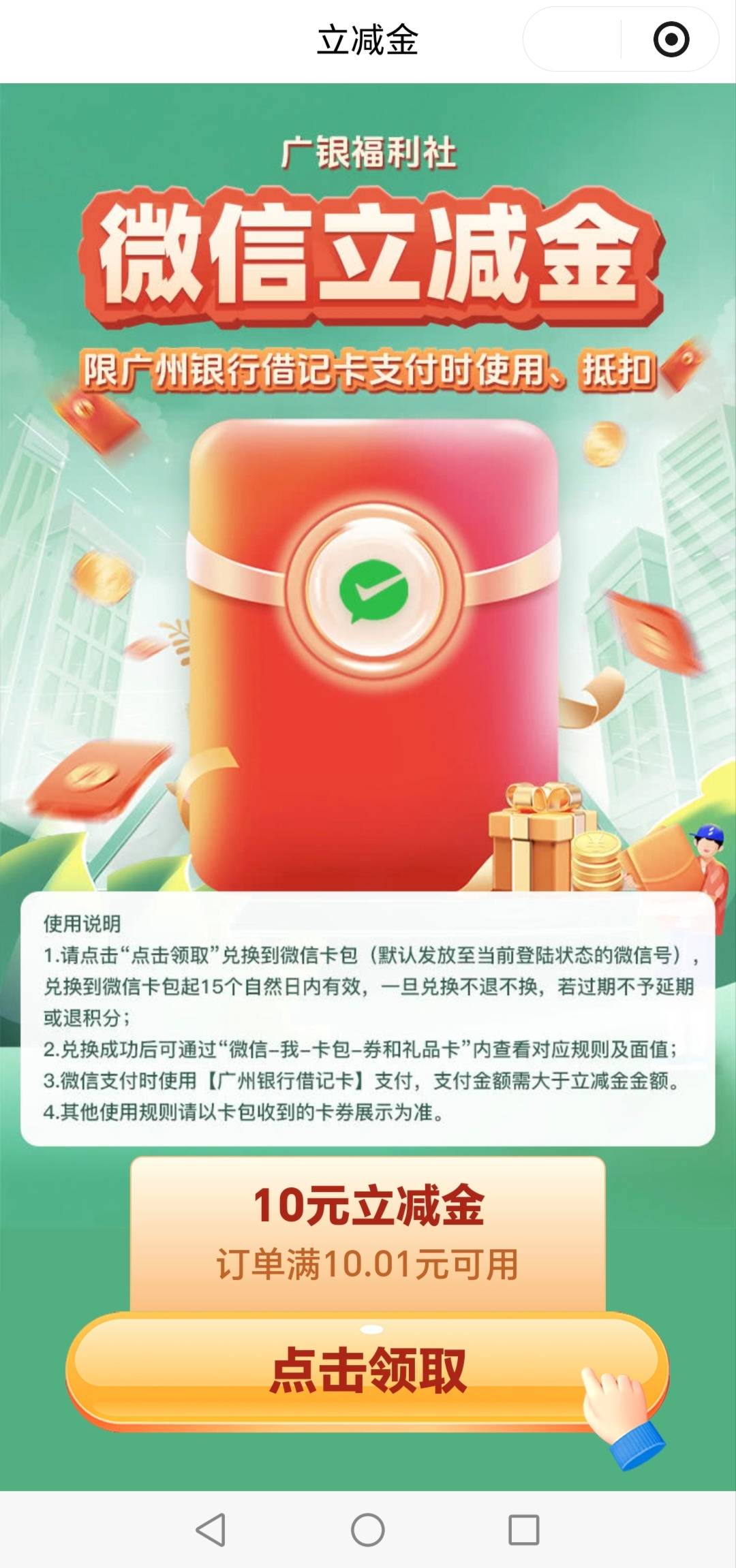 广州银行开户15毛，不是5毛，缺钱的的老哥冲一波


76 / 作者:轻舞飞扬2030 / 