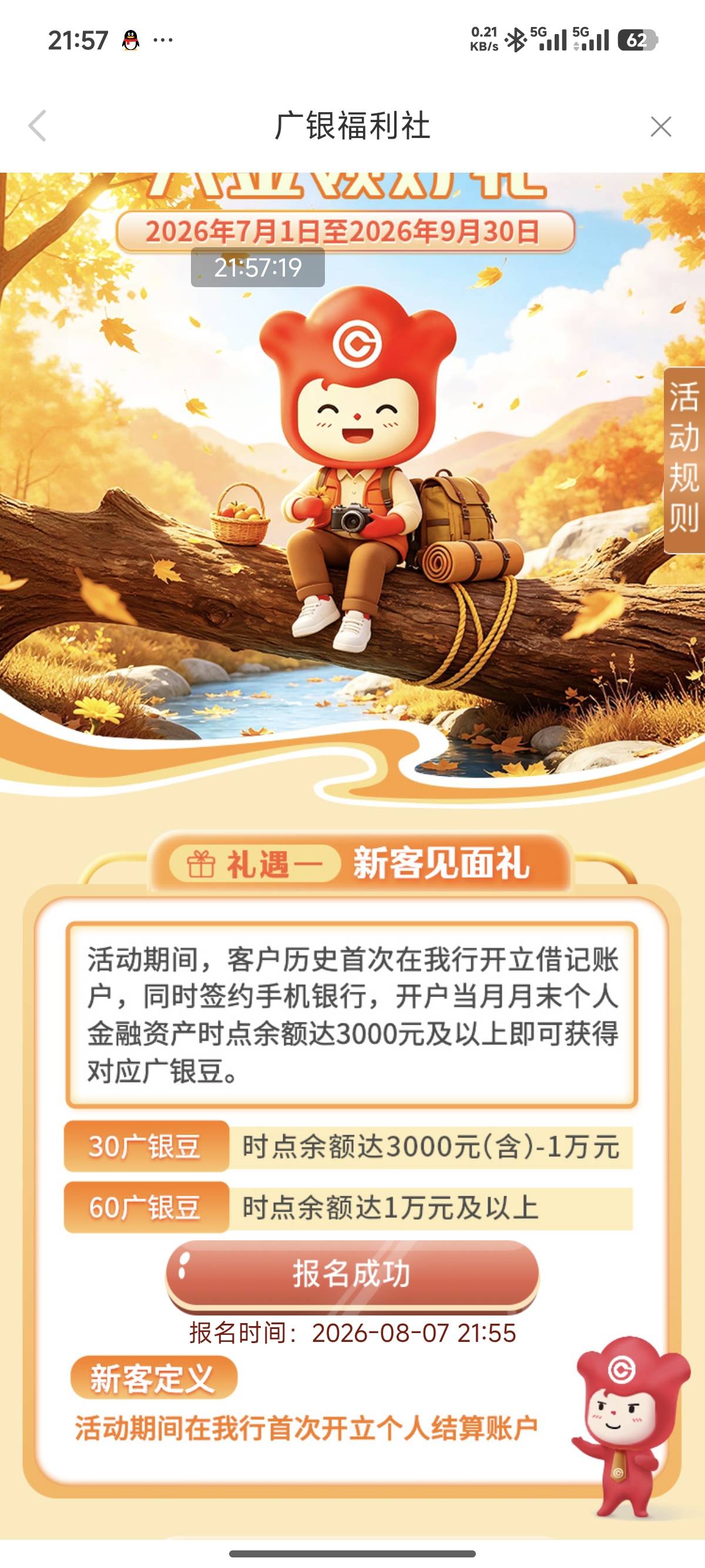 这个最后一天放一w进去就行了是吧老哥们

24 / 作者:卡农创屎人 / 