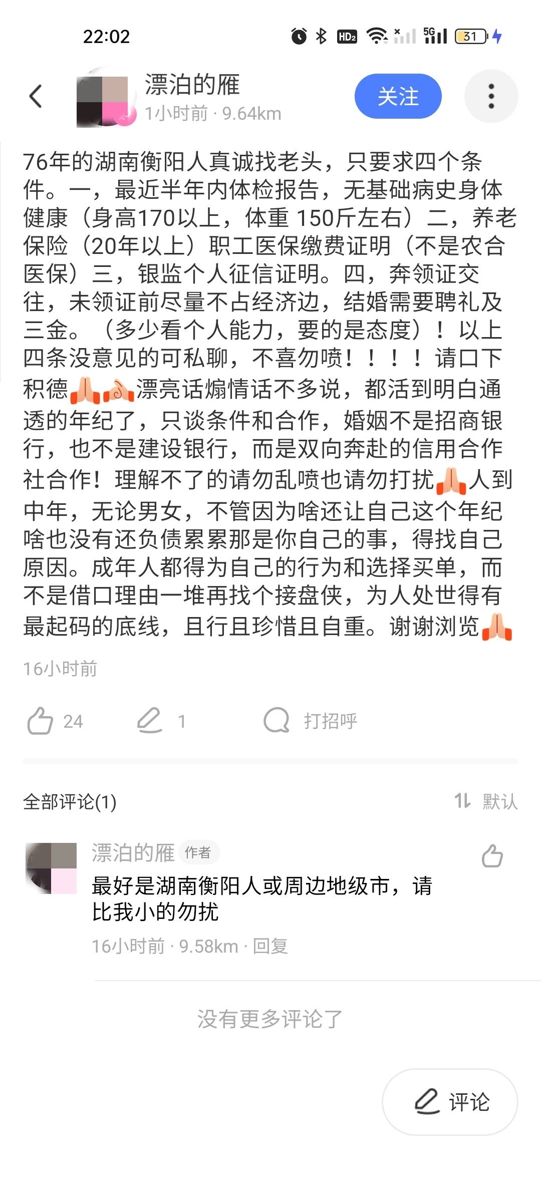 老哥们，原谅我实在忍不住看笑了

70 / 作者:雅俗共赏2021 / 