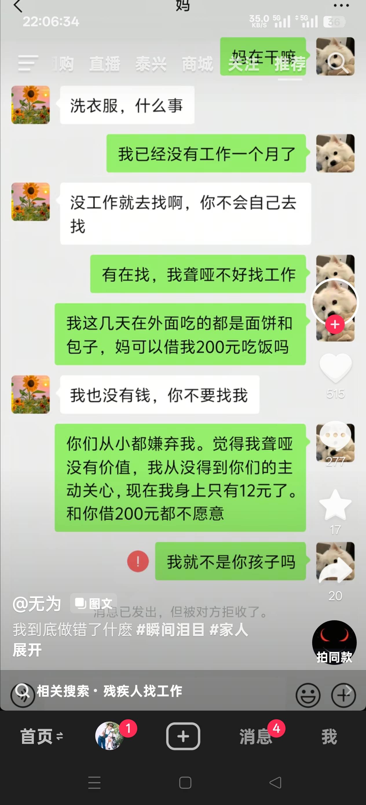 抖音上这种文案的骗子很多



87 / 作者:真的好像笑 / 