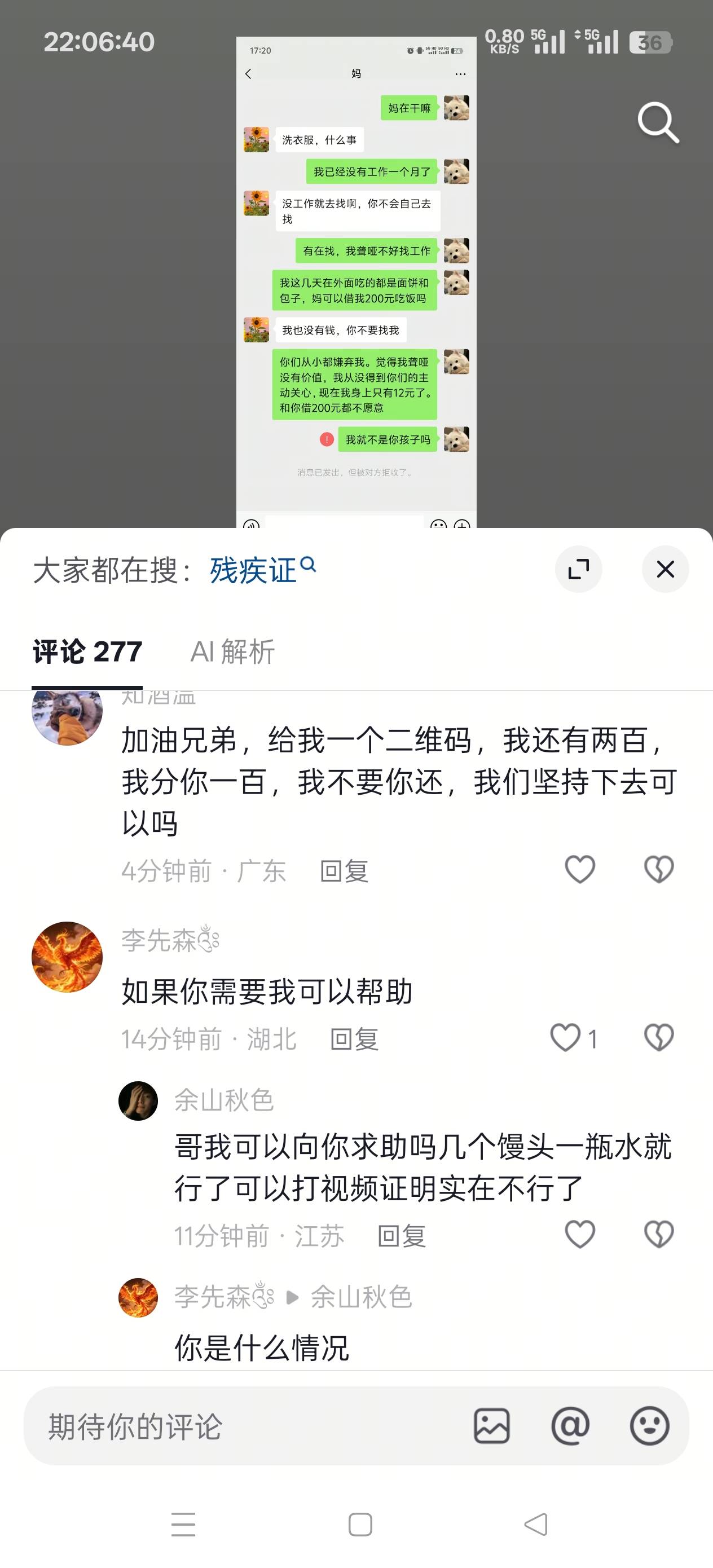 抖音上这种文案的骗子很多



87 / 作者:真的好像笑 / 