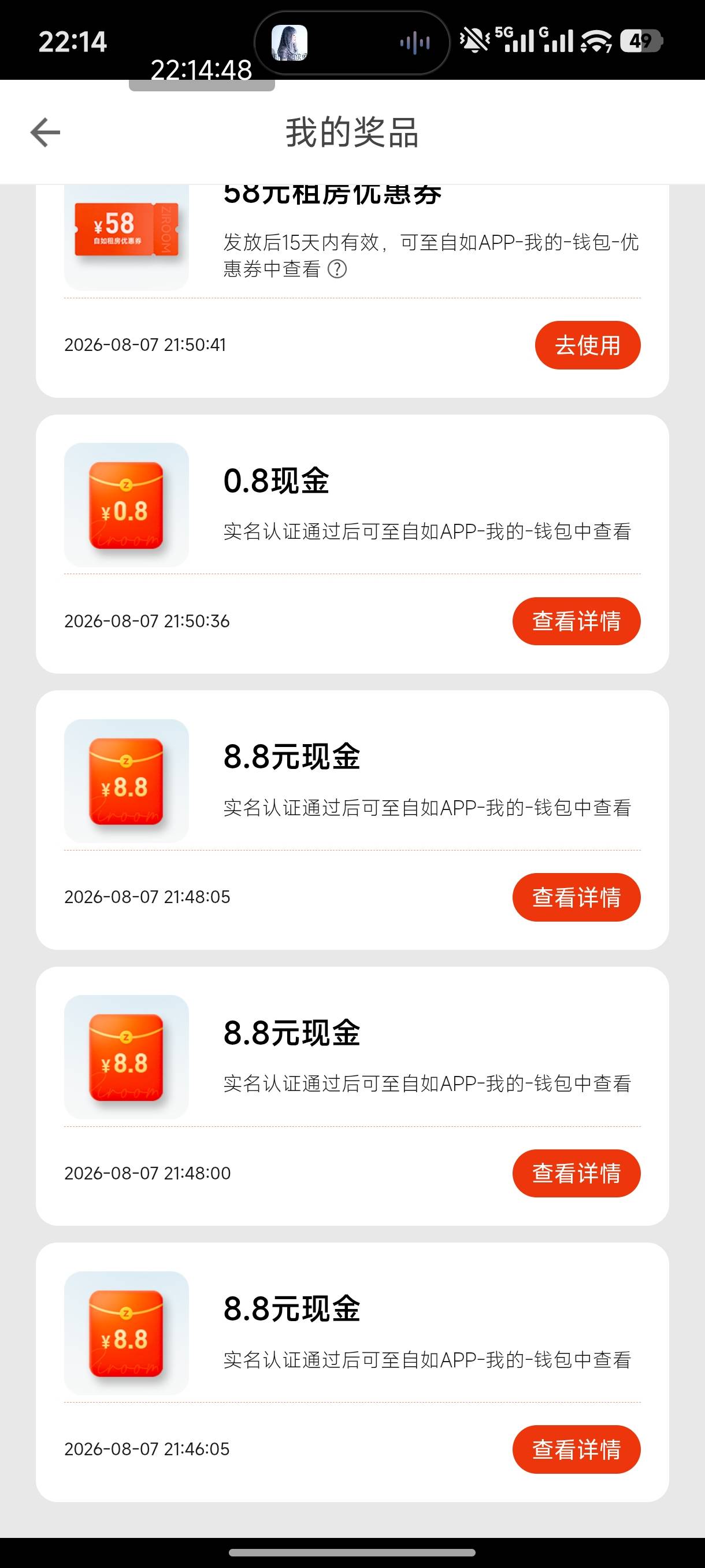 自如水挺大啊，抽了好多个8.8这个啥时候到账啊

6 / 作者:恭喜发财zy / 