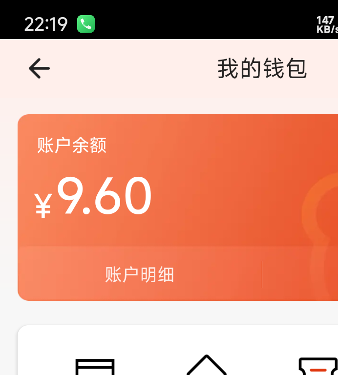 自如水挺大啊，抽了好多个8.8这个啥时候到账啊

41 / 作者:是个蒸蛋₍ ˃ᯅ˂） / 