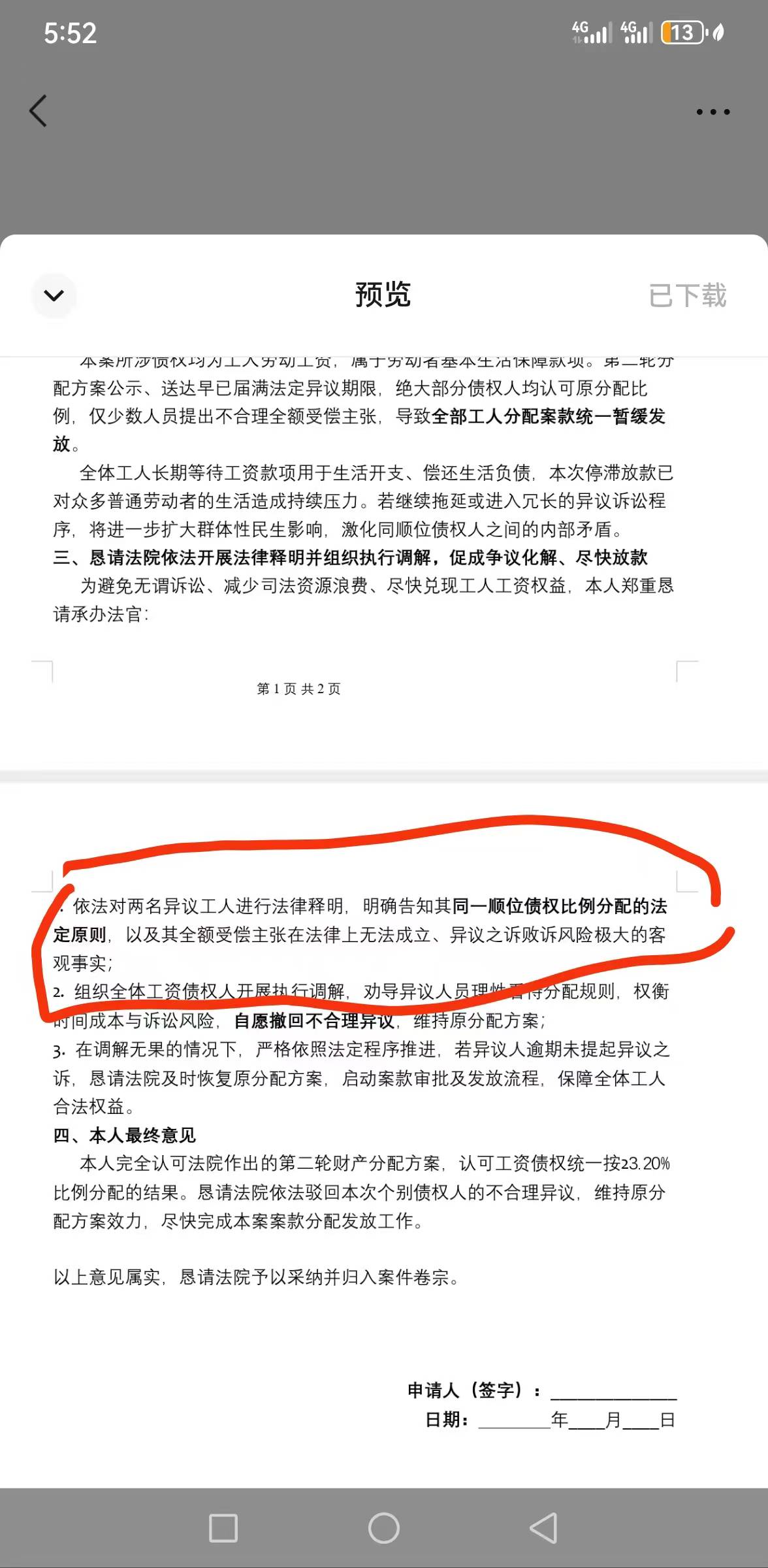 哥哥们，彻彻底底倒下了、上班饿的难受在水龙头上喝了一个水饱。不想在痛苦的挣扎了，38 / 作者:修的一下 / 