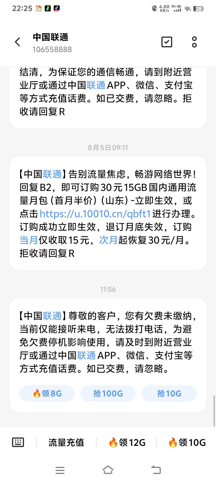 哥哥们，彻彻底底倒下了、上班饿的难受在水龙头上喝了一个水饱。不想在痛苦的挣扎了，77 / 作者:修的一下 / 