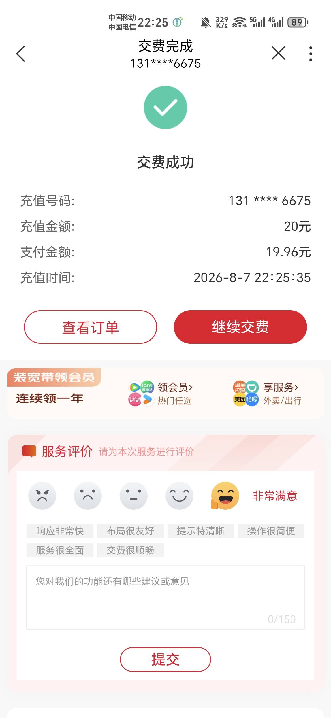 手速快了，点到极速支付。后大悔...

72 / 作者:金牌讲师大司马 / 