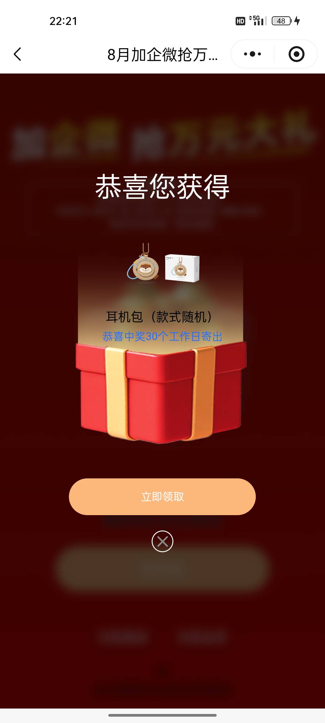 刚任务平台做任务，+qv抽奖，抽了个耳机包，这是耳机吗？还是什么，看的不太明白，荣40 / 作者:gl月份 / 