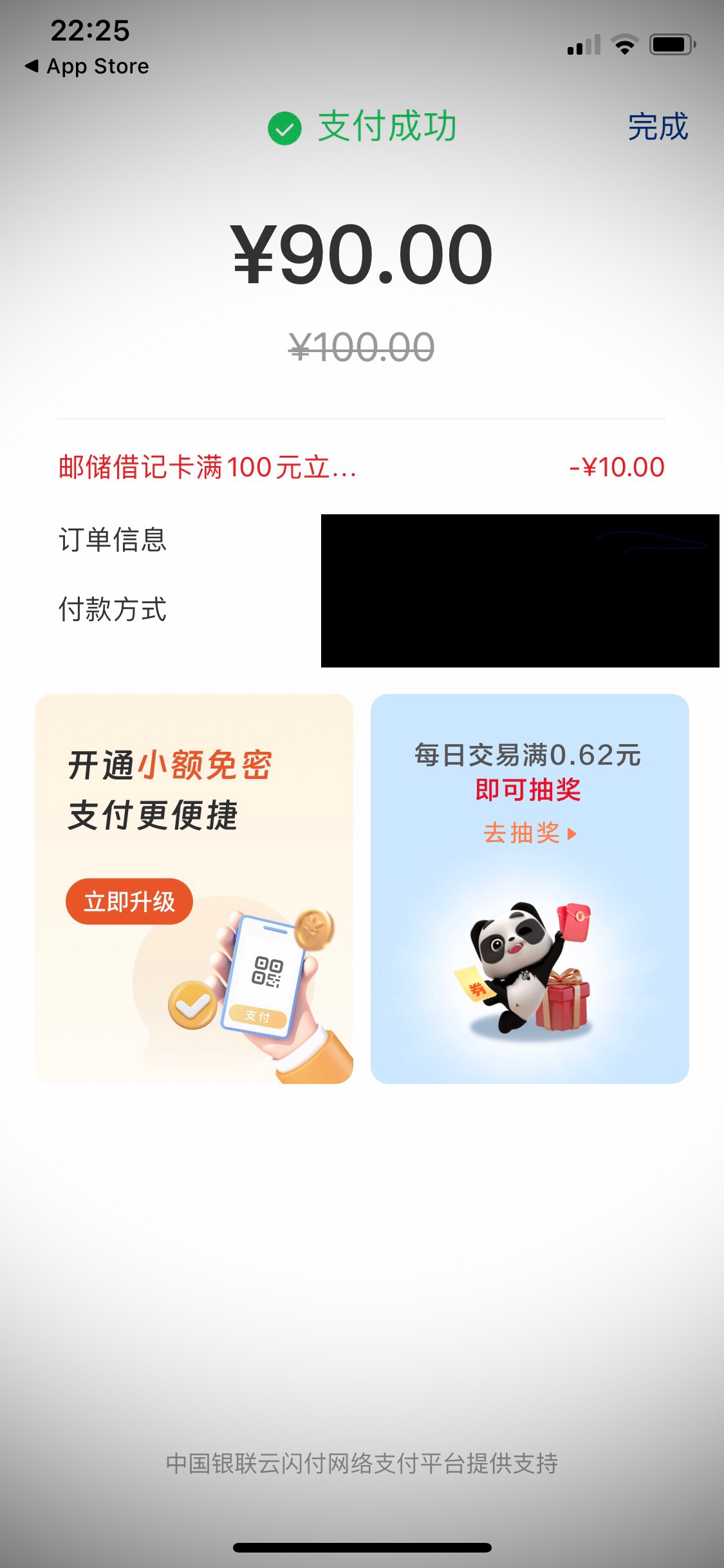 感谢老哥发的 广西云网100-10

12 / 作者:风吹雨中雨 / 