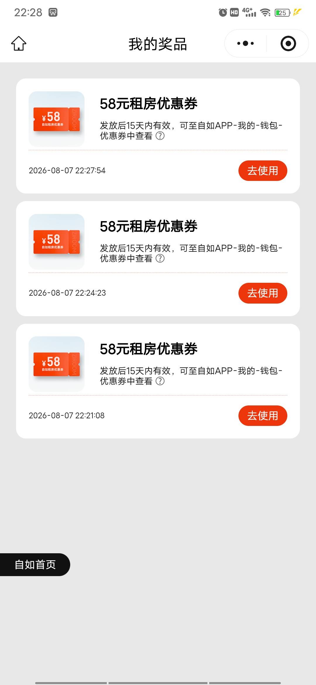 自如水挺大啊，抽了好多个8.8这个啥时候到账啊

59 / 作者:ggjg / 