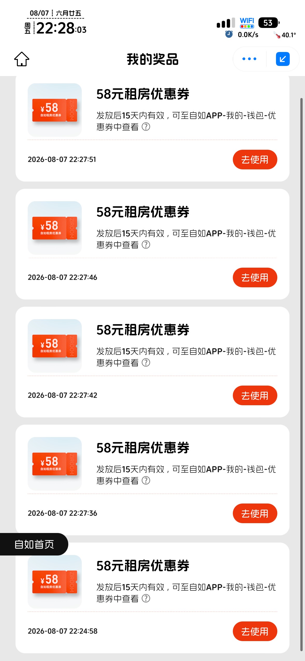 老哥救我，我在自如淹死了

70 / 作者:不知明的靓仔 / 