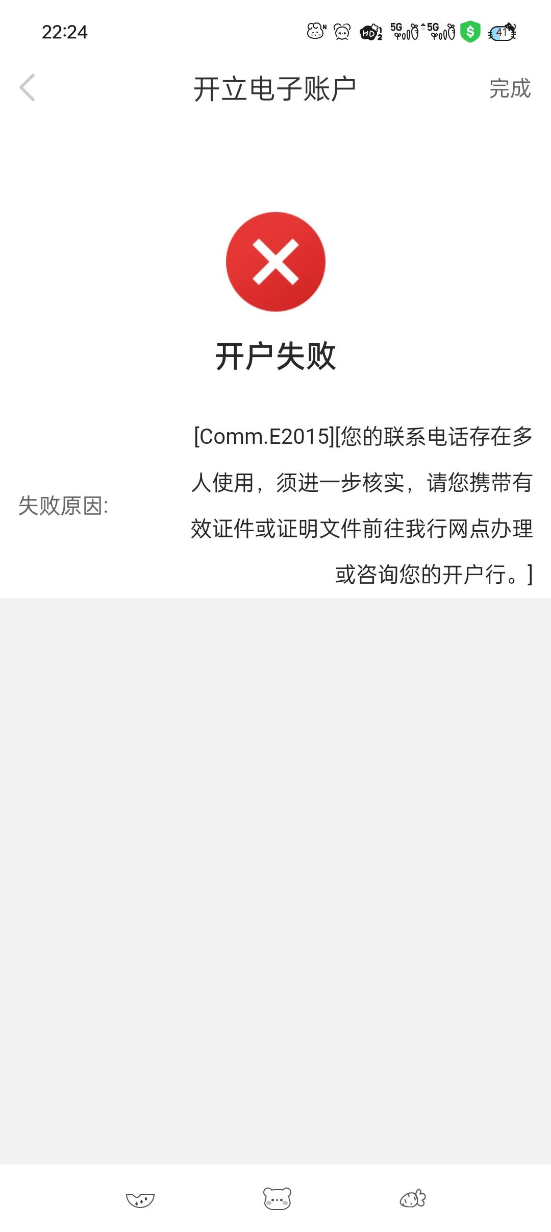 广州银行开户为什么提示这个

3 / 作者:五指袜 / 
