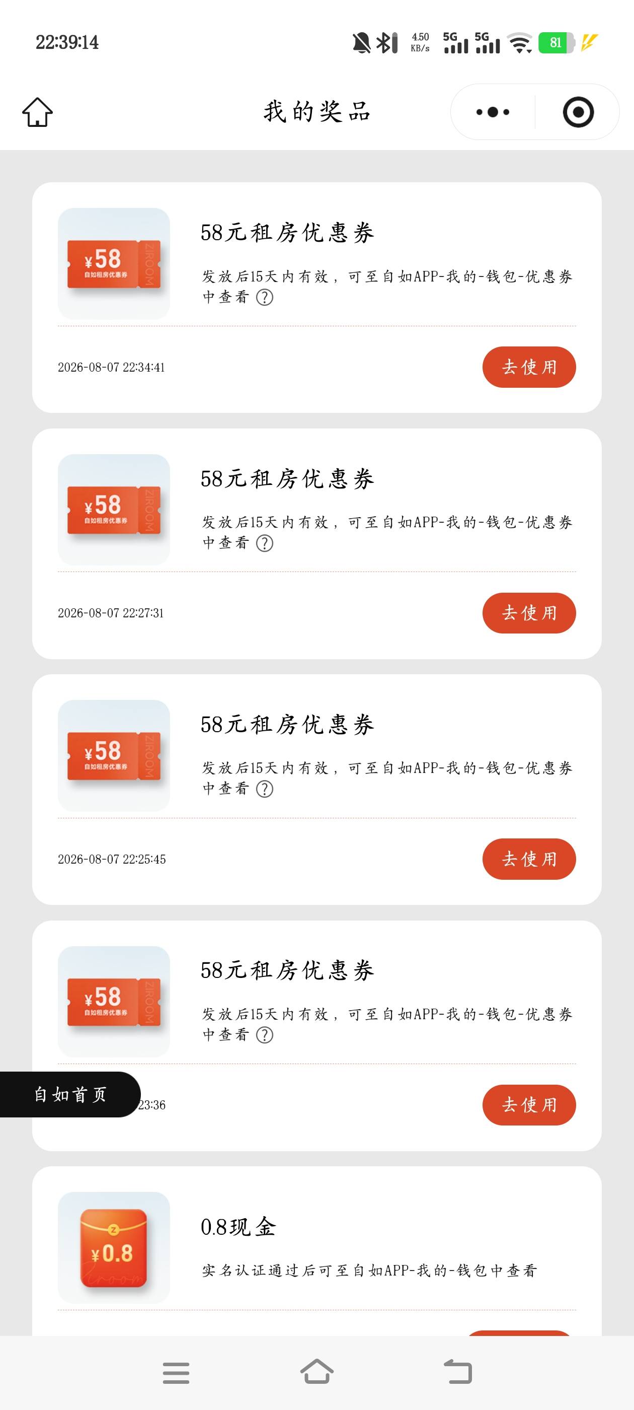 老哥救我，我在自如淹死了

23 / 作者:来个粘豆包儿 / 