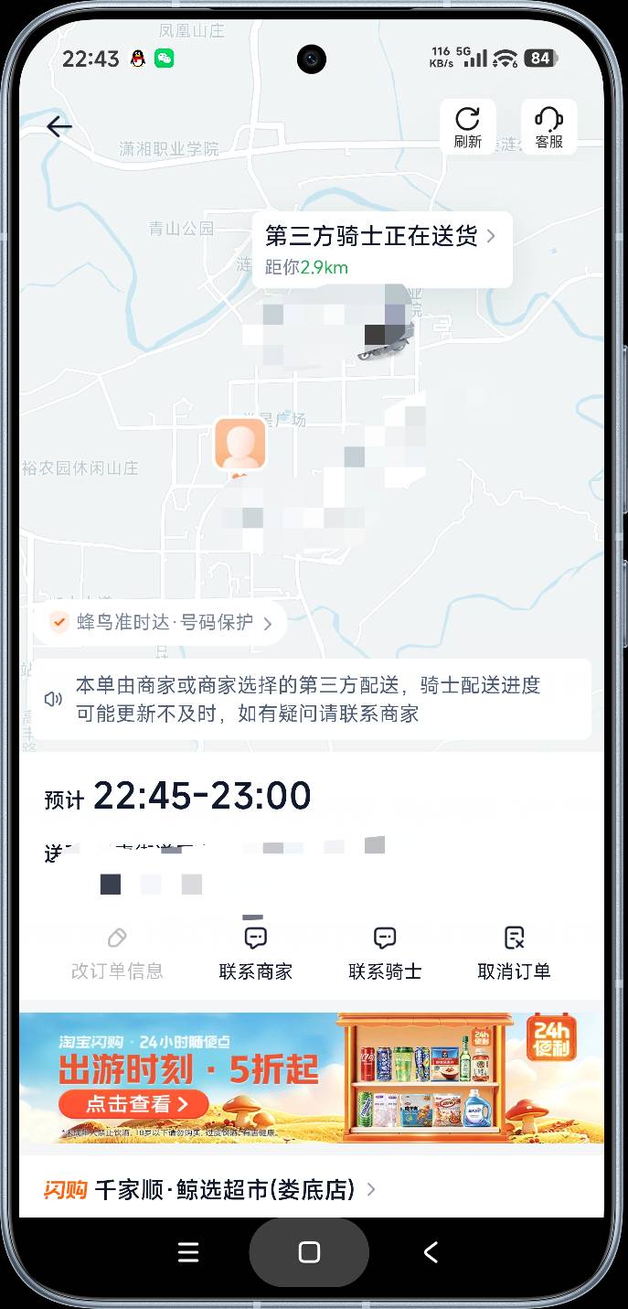 哪位老哥忘点送达了

56 / 作者:富士山下147 / 
