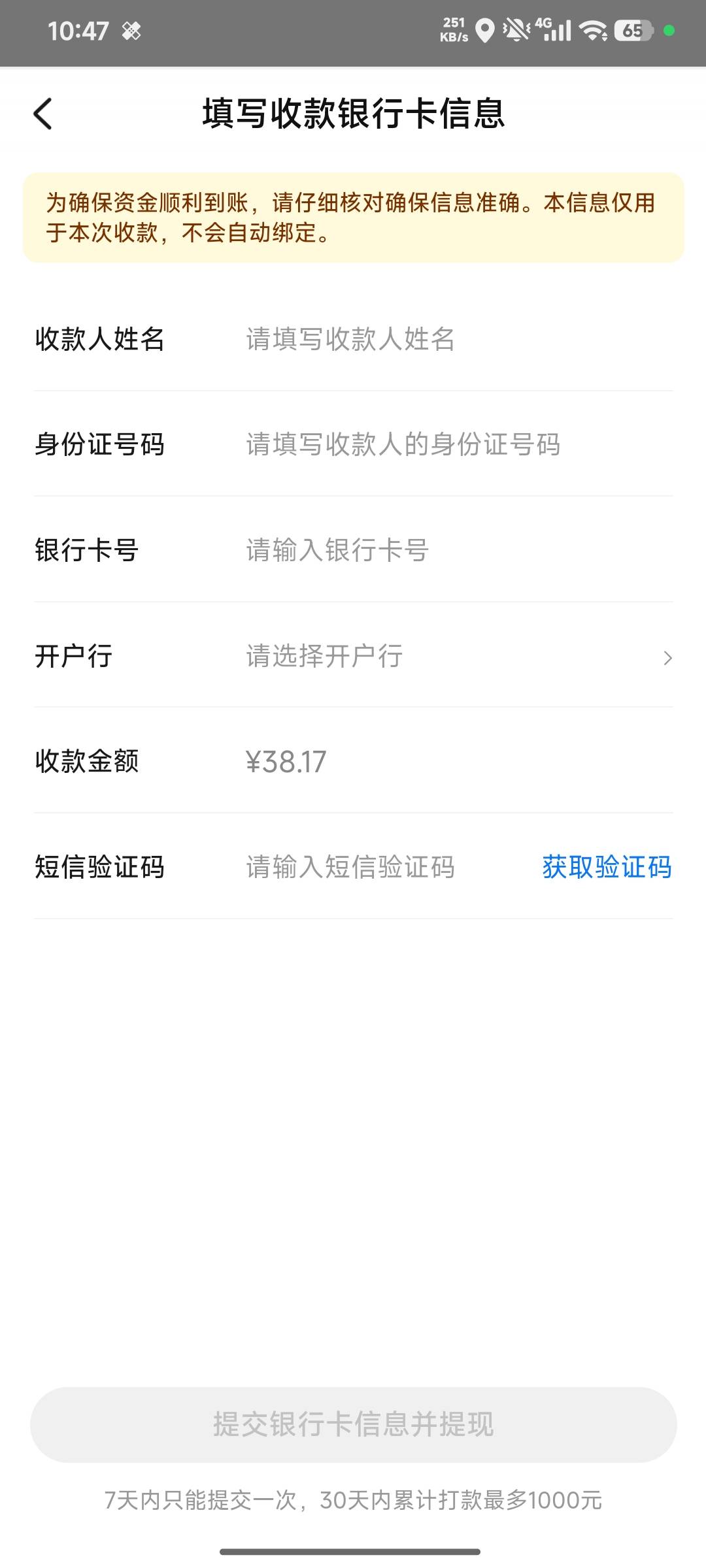 美团余额38 33出有没有人要的

69 / 作者:吴大武的吴 / 
