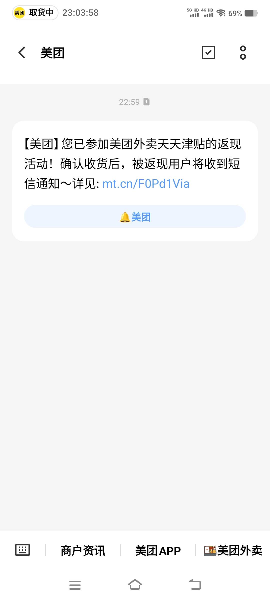 没免单过啊 很少在里面点，里面商家不齐全

33 / 作者:江山三载归来 / 