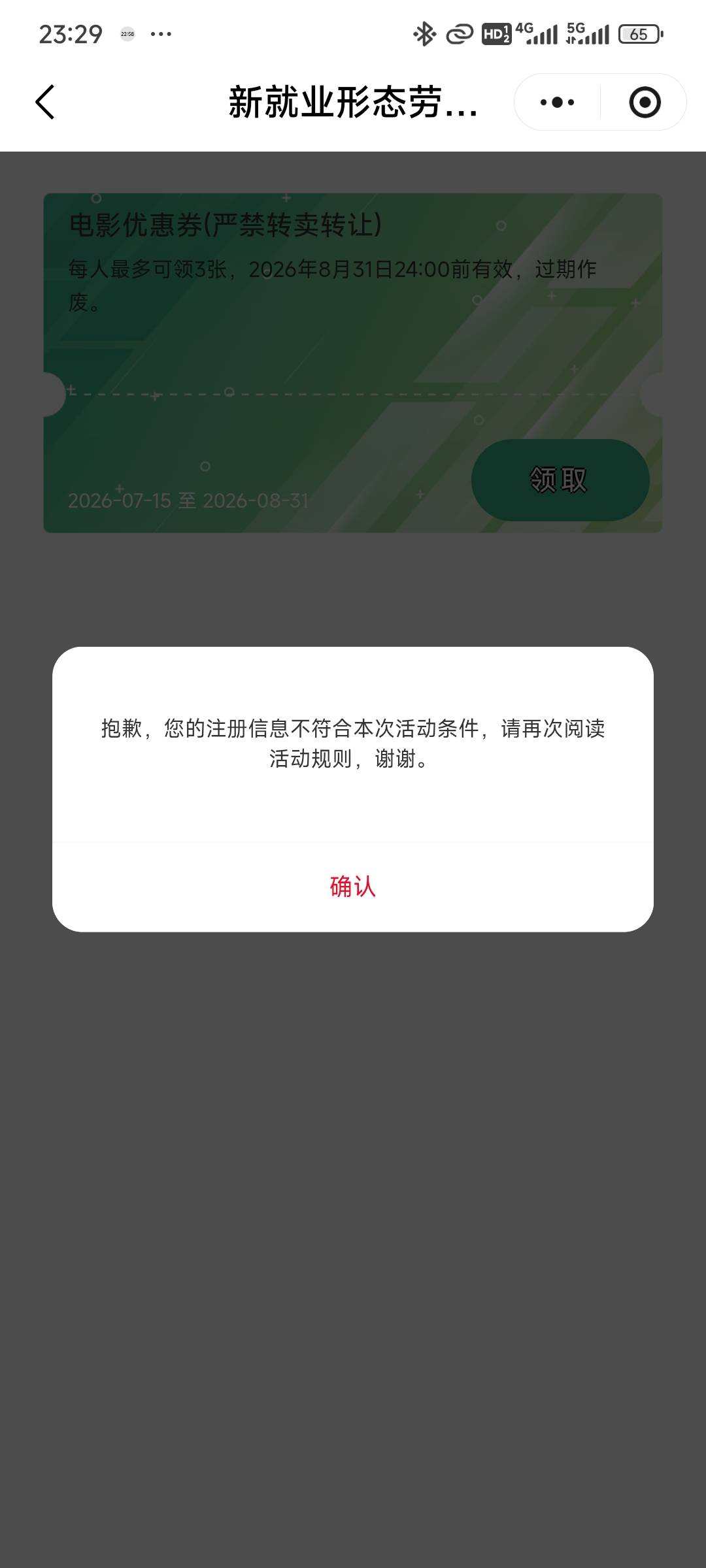 我为啥两个都不能领


66 / 作者:演技墨兰 / 