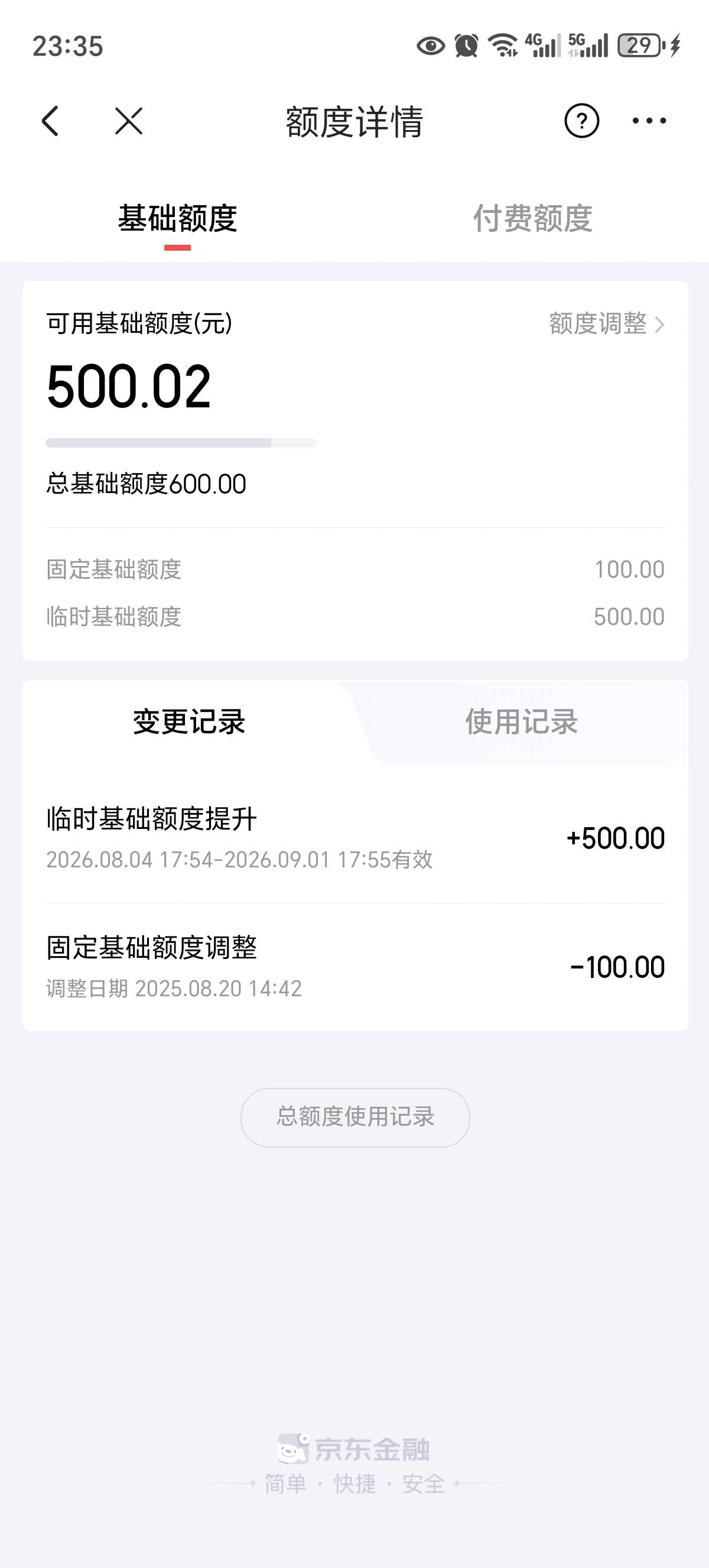 京东常年就100额度，现在给了这么多临时额度，有啥办法t嘛


99 / 作者:北向南 / 