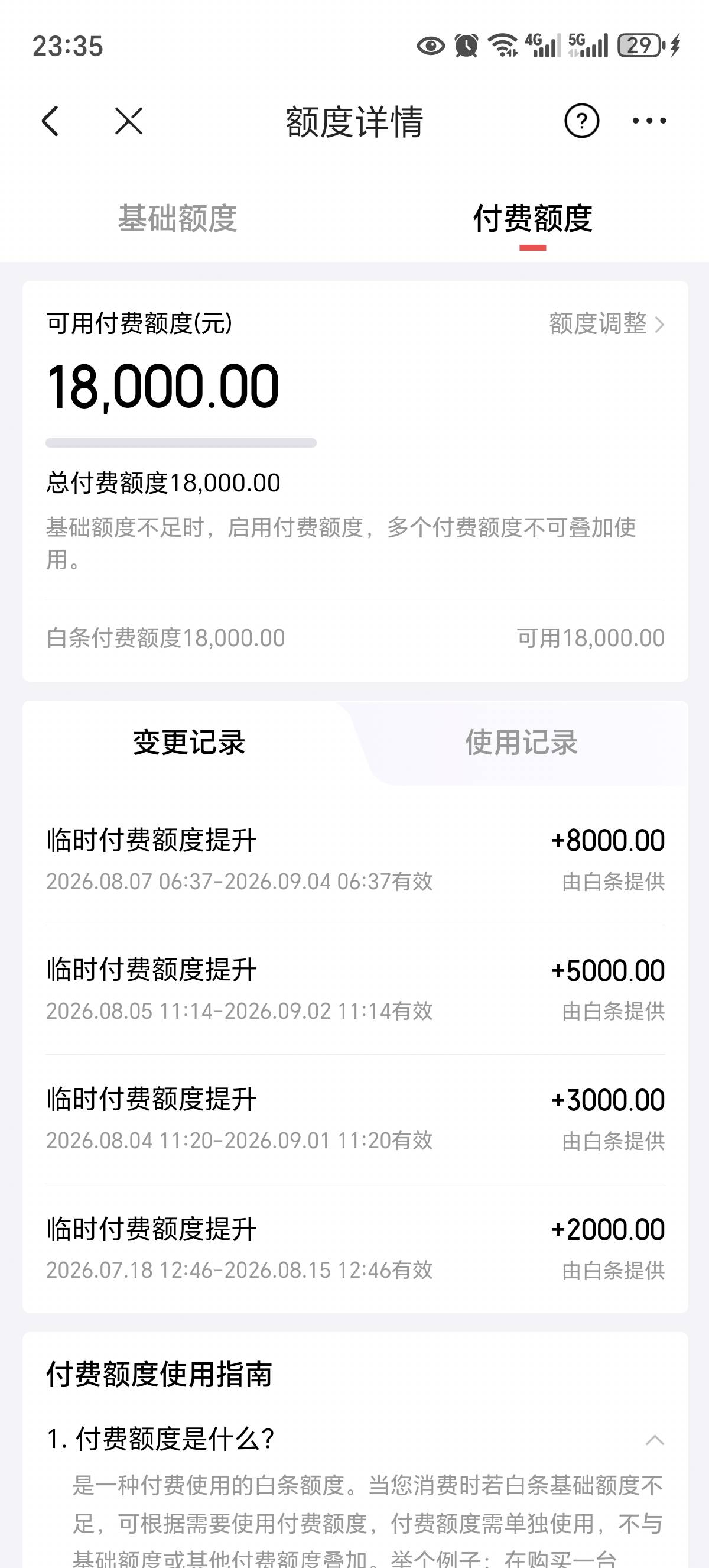 京东常年就100额度，现在给了这么多临时额度，有啥办法t嘛


65 / 作者:北向南 / 