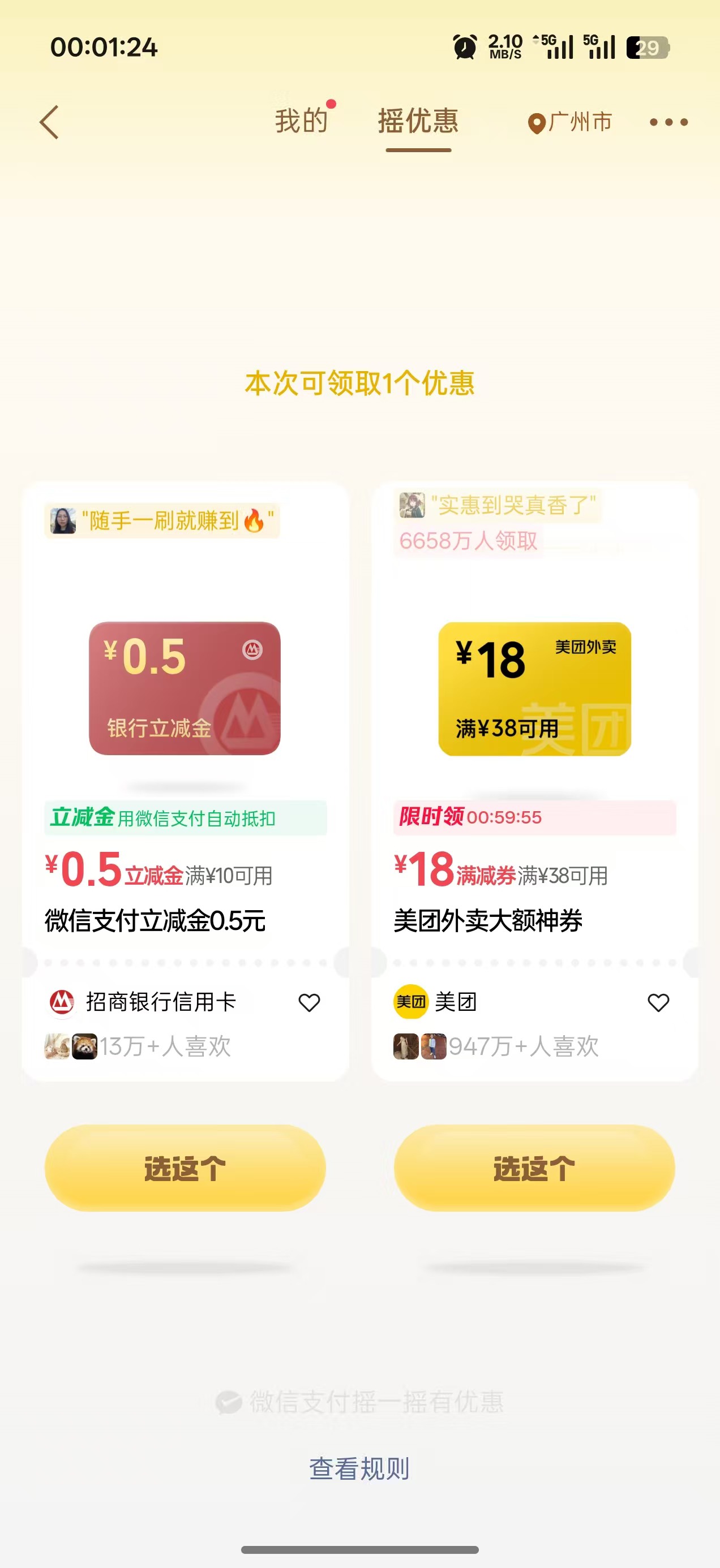 感谢招商50

86 / 作者:李二拐 / 