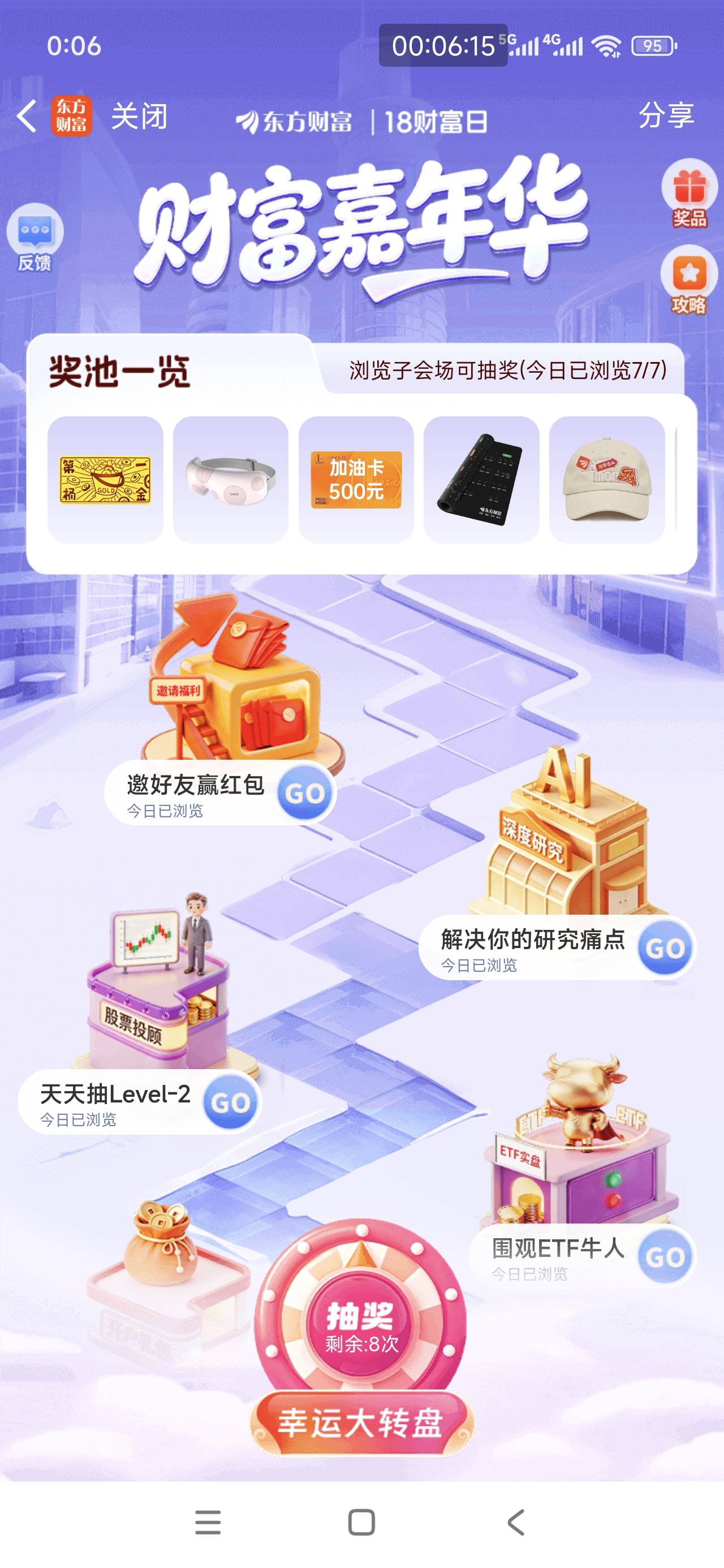 8月8日羊毛线报总结合集45 / 作者:忘了說晚安丶 / 
